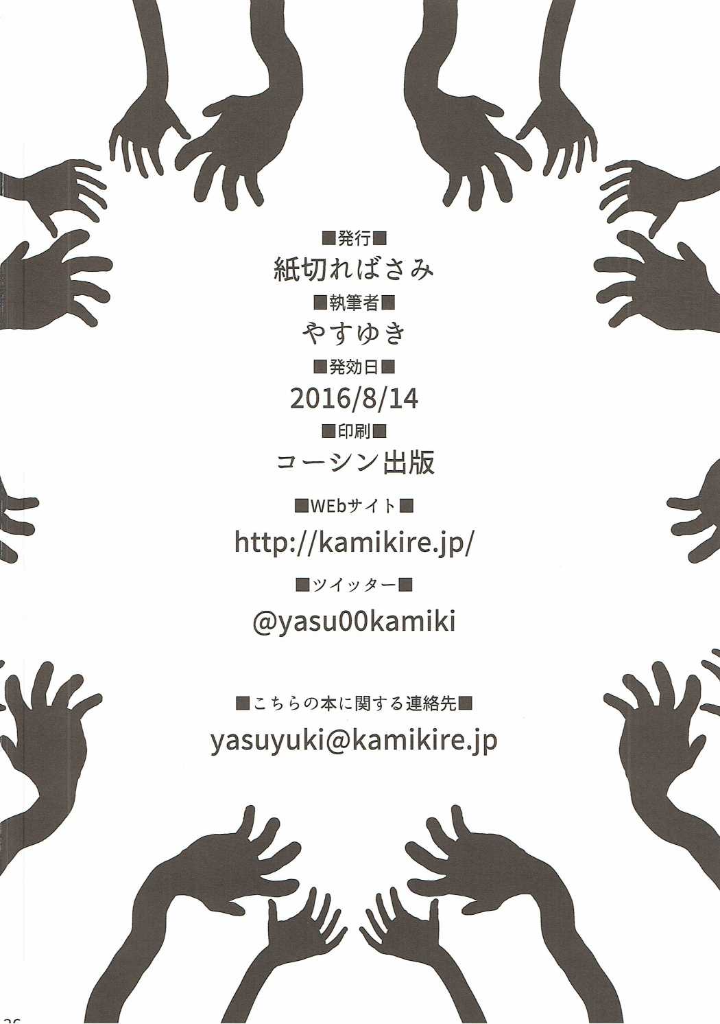 Re：ゼロから始める異世界イチャラブ結婚生活 25ページ