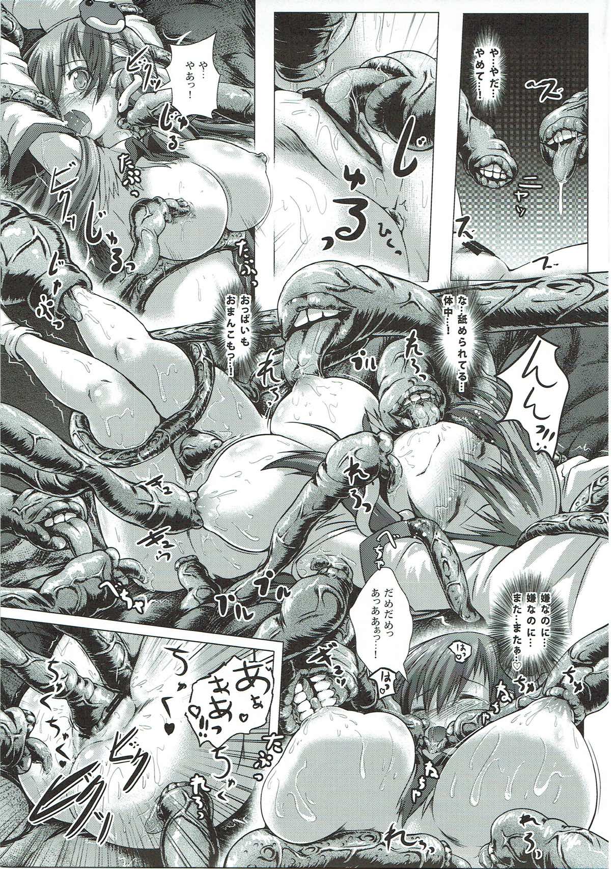 さな触姦〜早苗味2〜 10ページ
