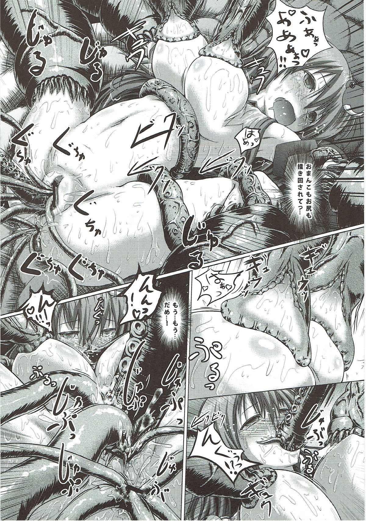 さな触姦〜早苗味2〜 13ページ