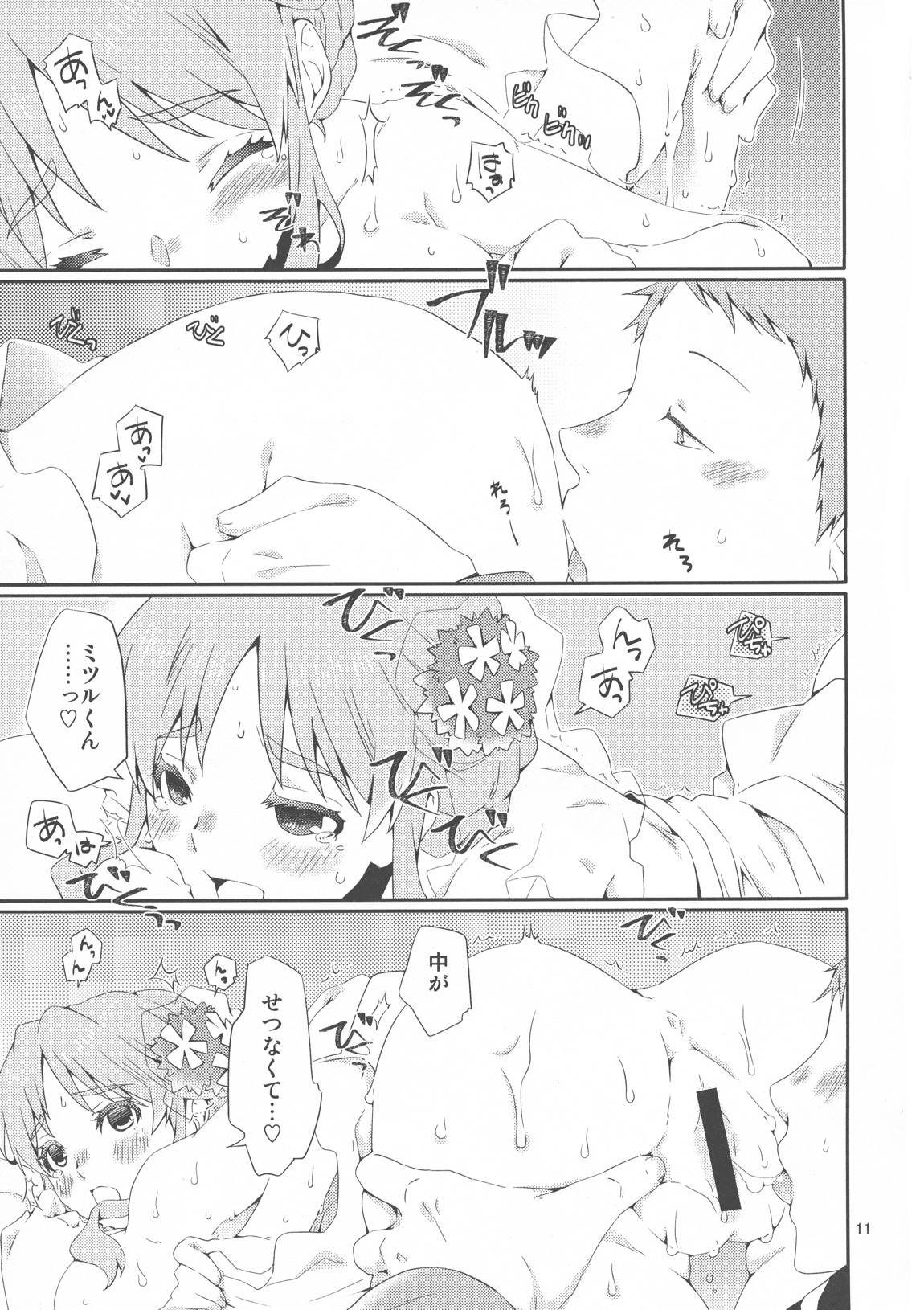 セカンドバージン 10ページ