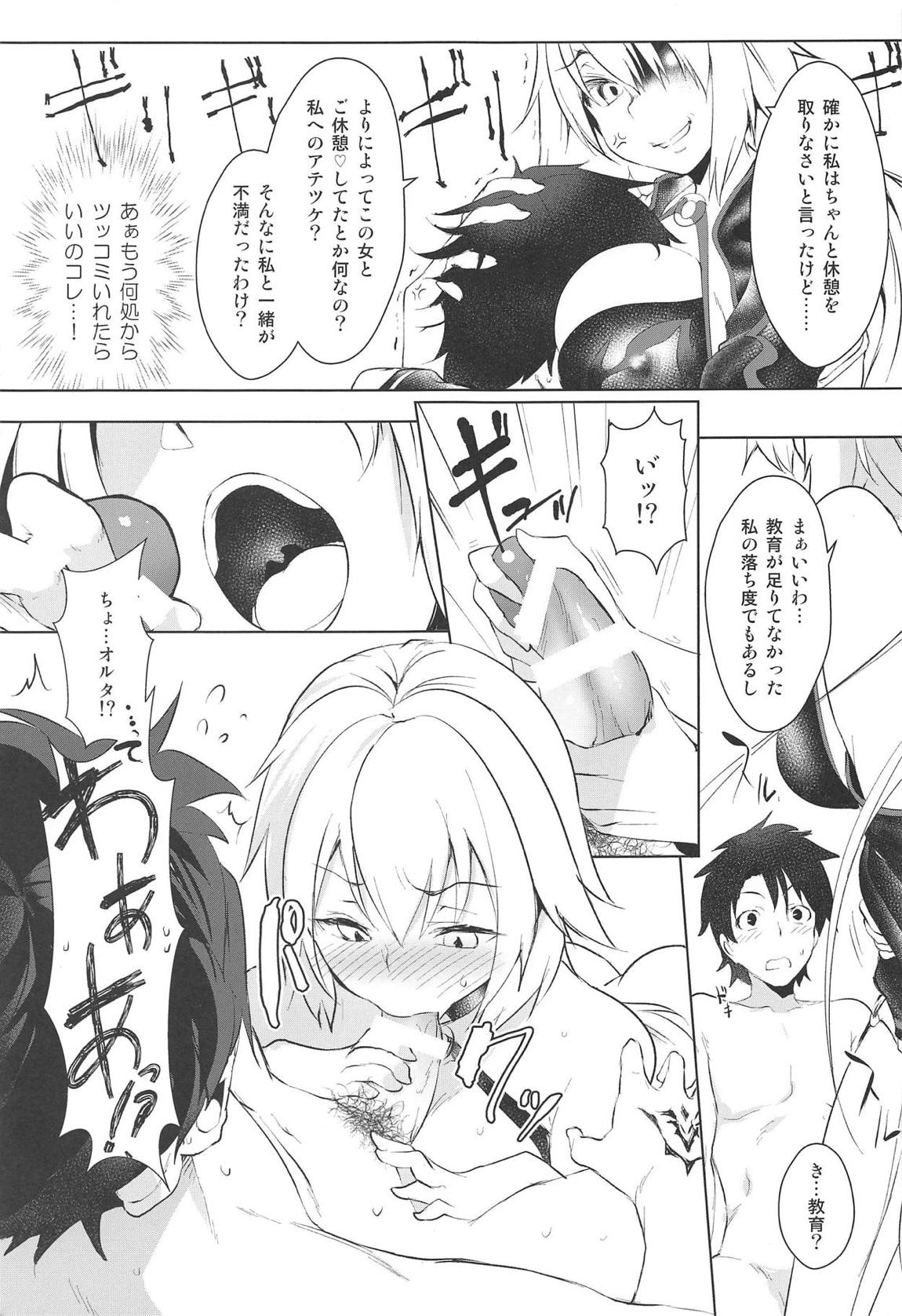 LuluHawa Hot Spring 4ページ