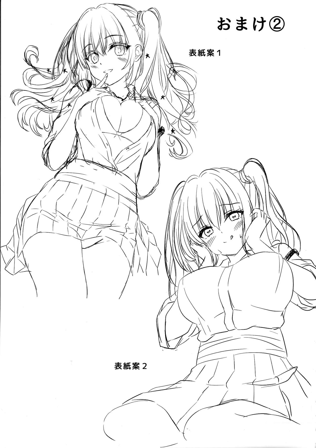 来海ちゃんに分からせたい 20ページ