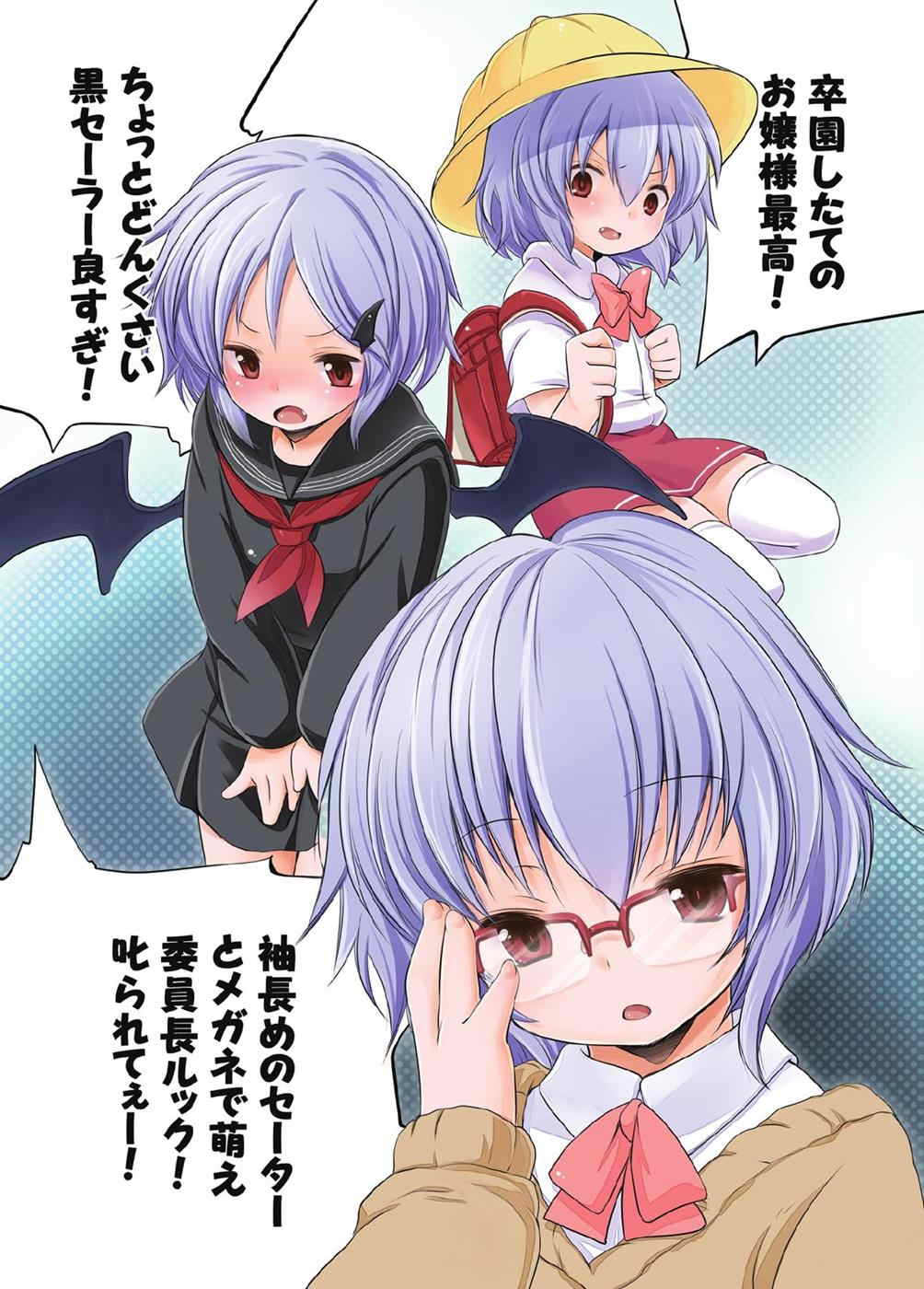 ぺどりあ! レミリア総集編 25ページ