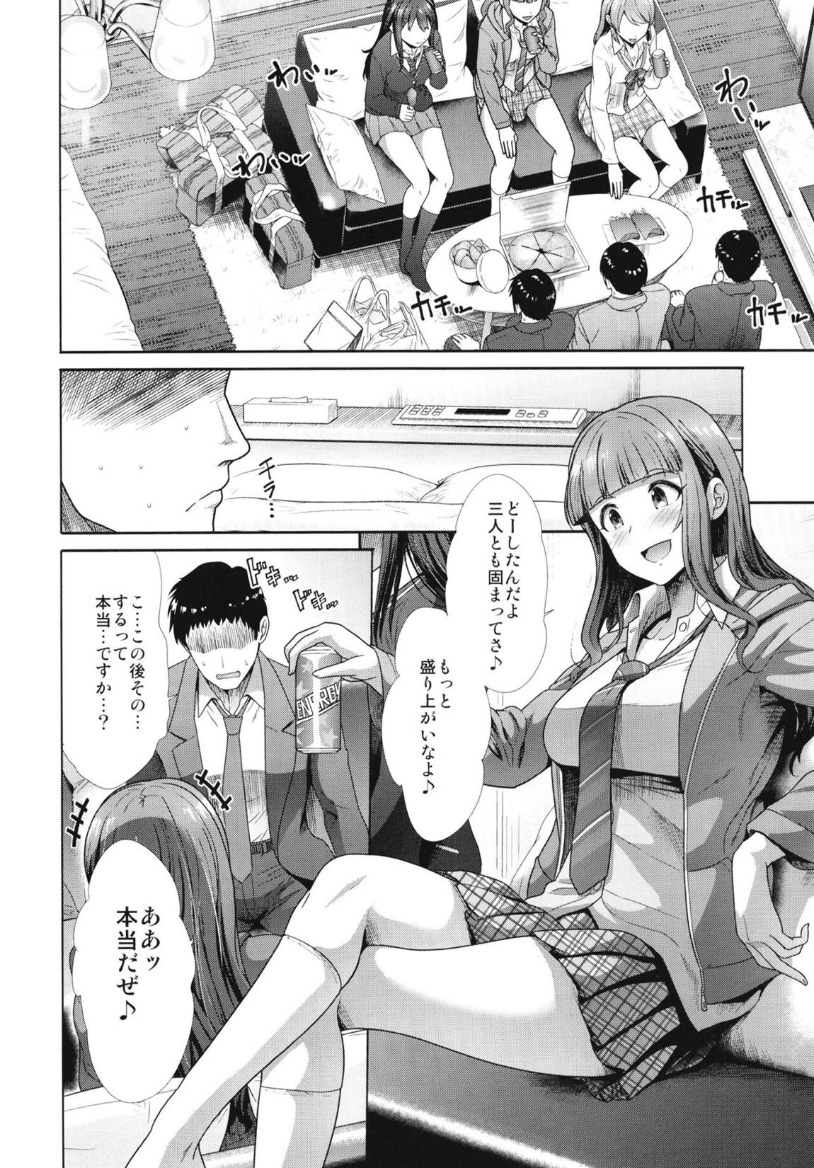 三人いっしょでいんじゃない 3ページ