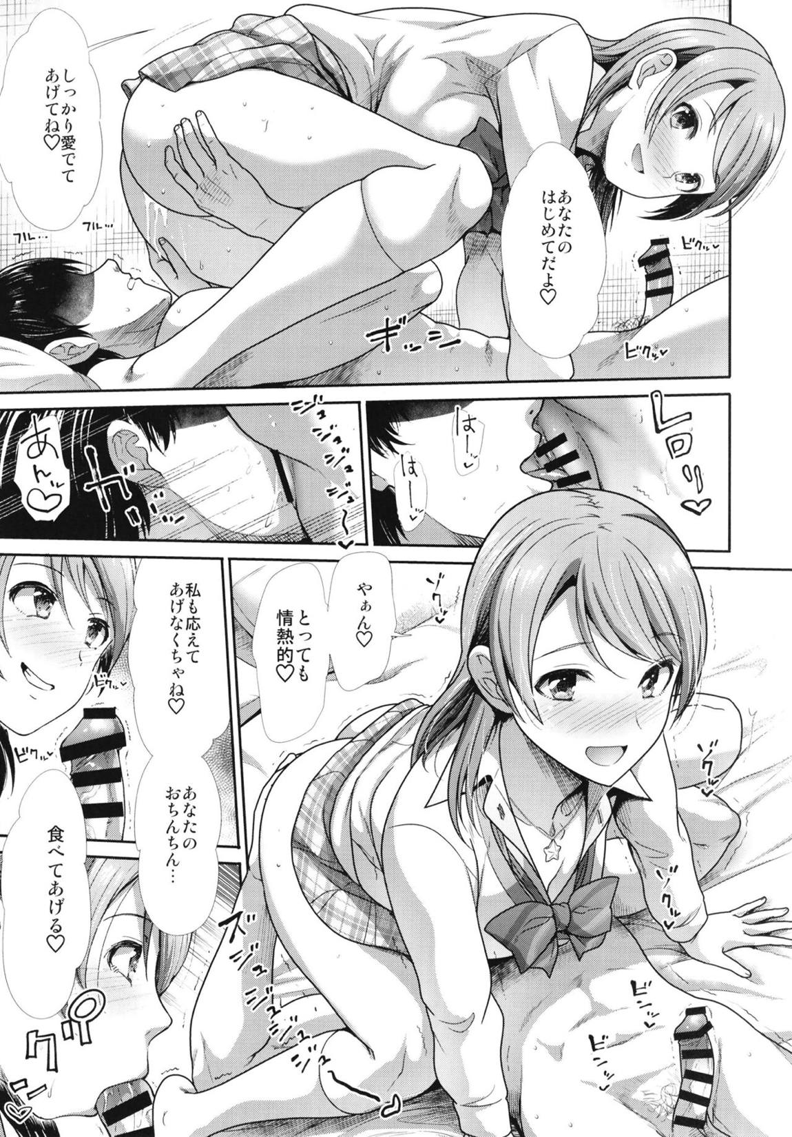三人いっしょでいんじゃない 12ページ