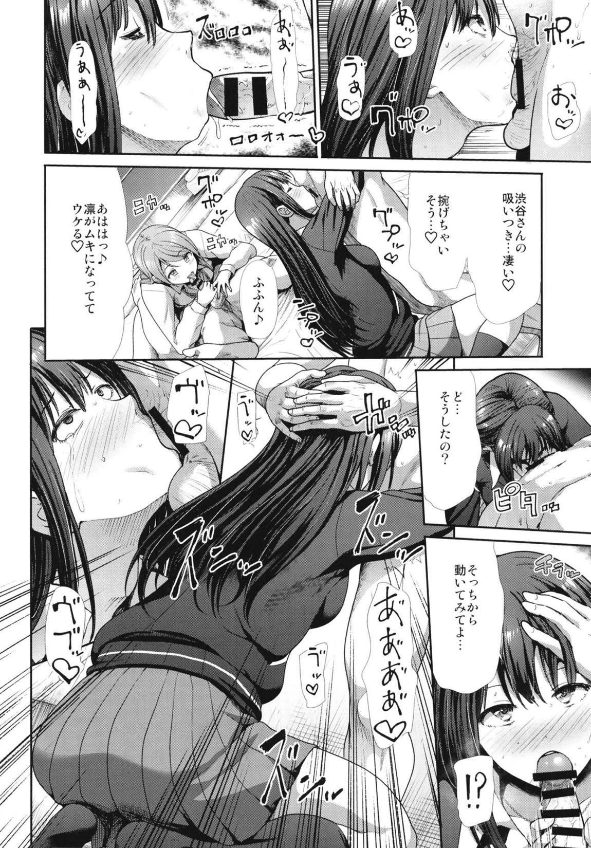 三人いっしょでいんじゃない 15ページ