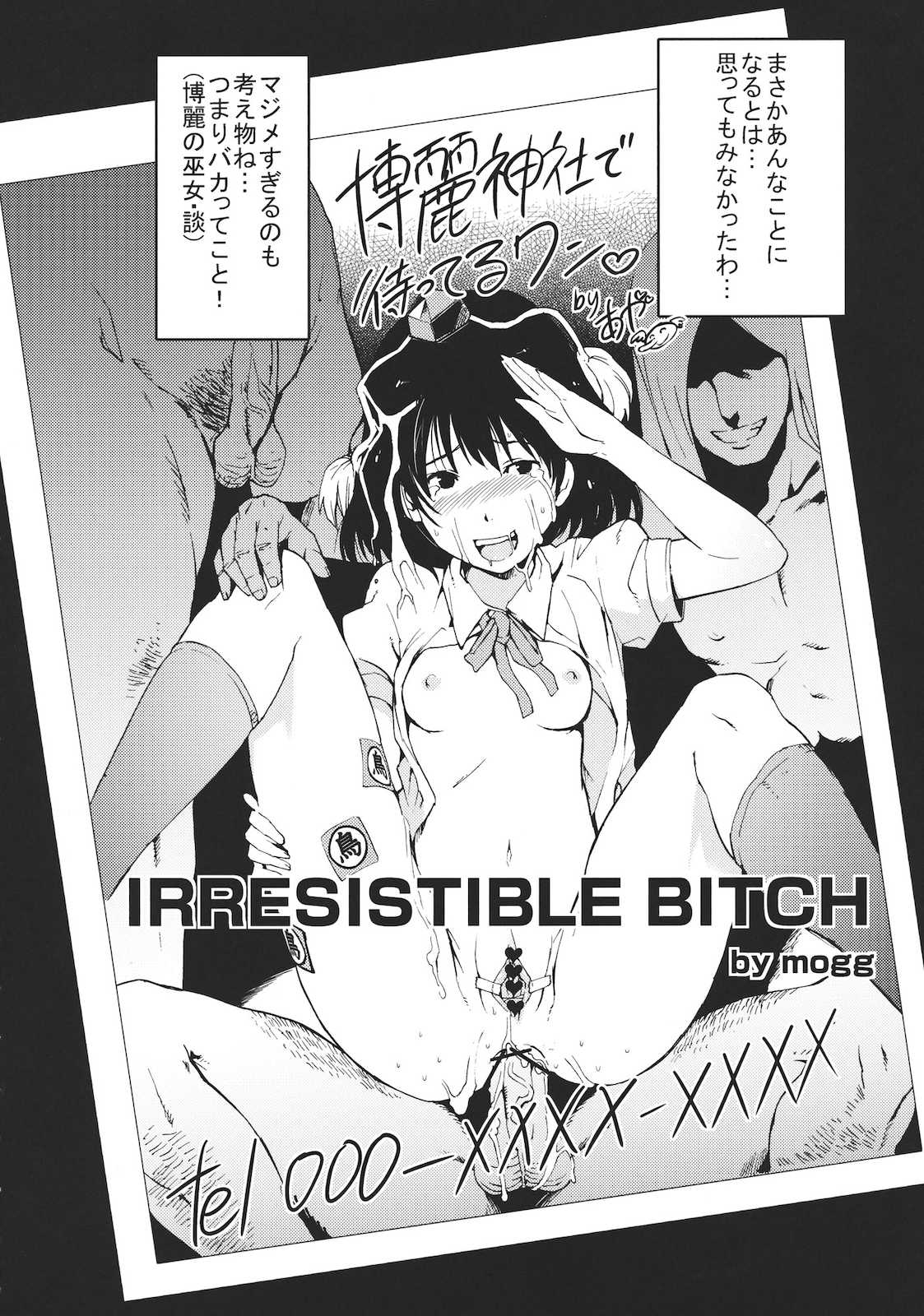 あやビッチ☆ 5ページ