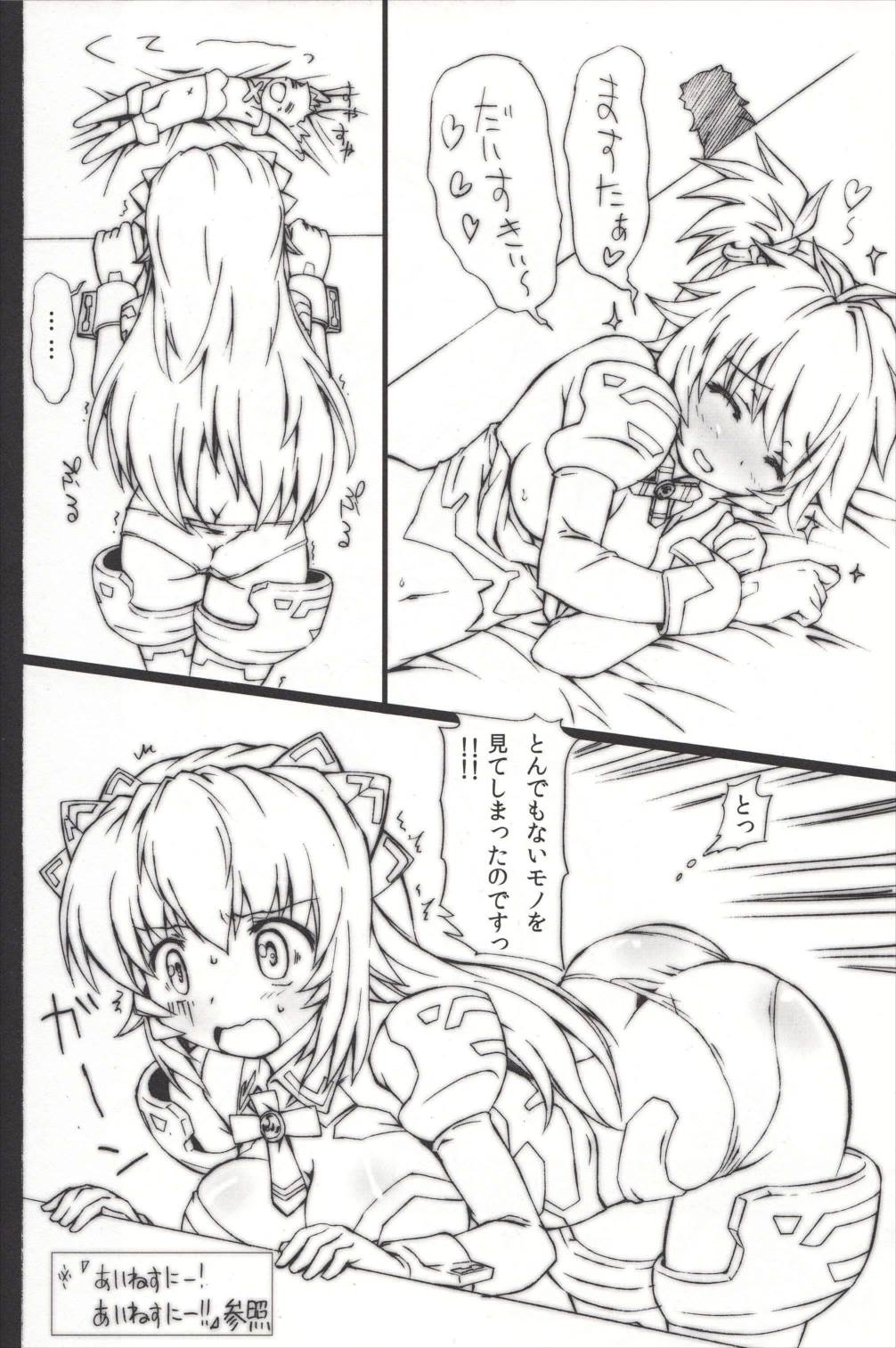れーねにー!れーねにー!! 5ページ
