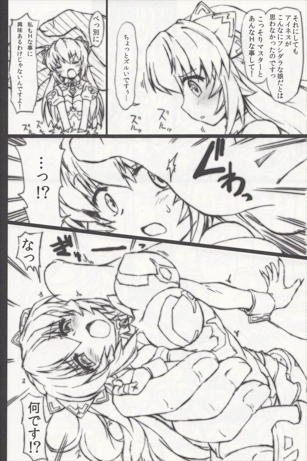 れーねにー!れーねにー!! 7ページ