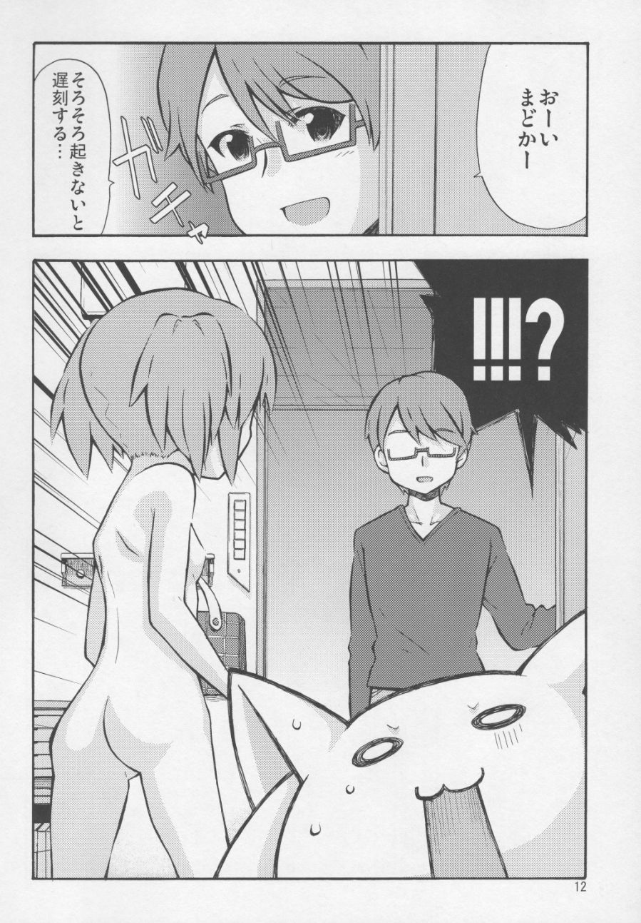 まどかとQBの体が入れ替わる本 10ページ