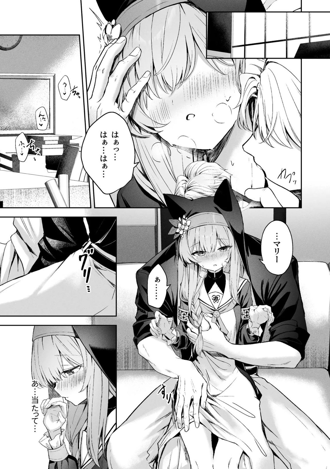 空色アンコール 5ページ