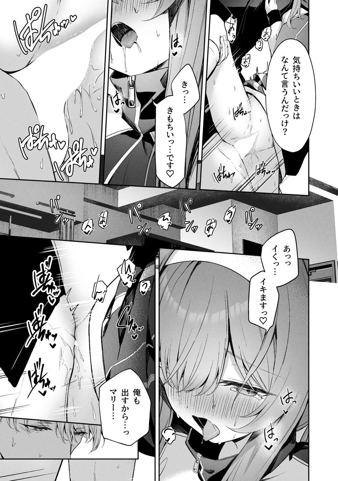 空色アンコール 27ページ