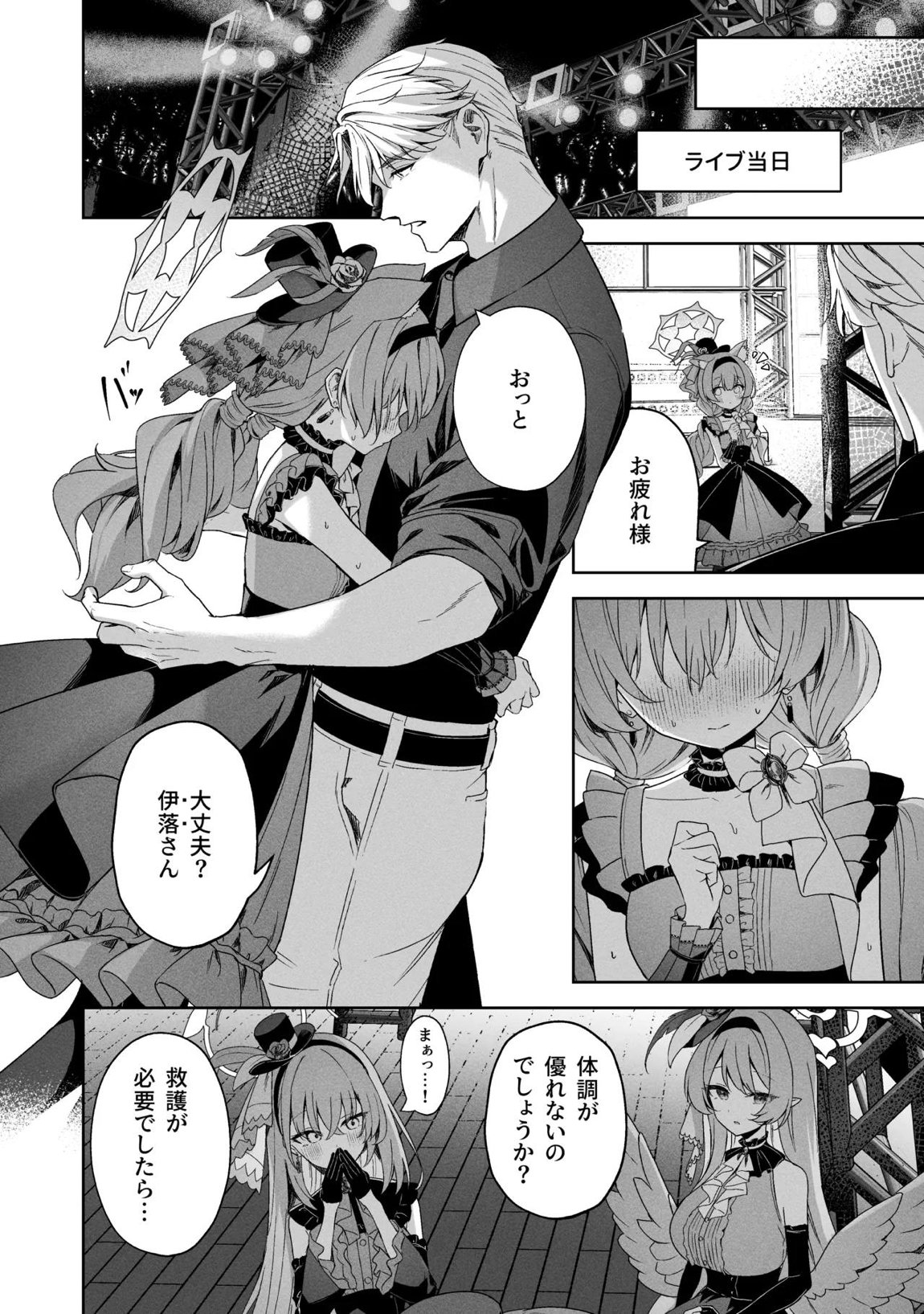 空色アンコール 48ページ