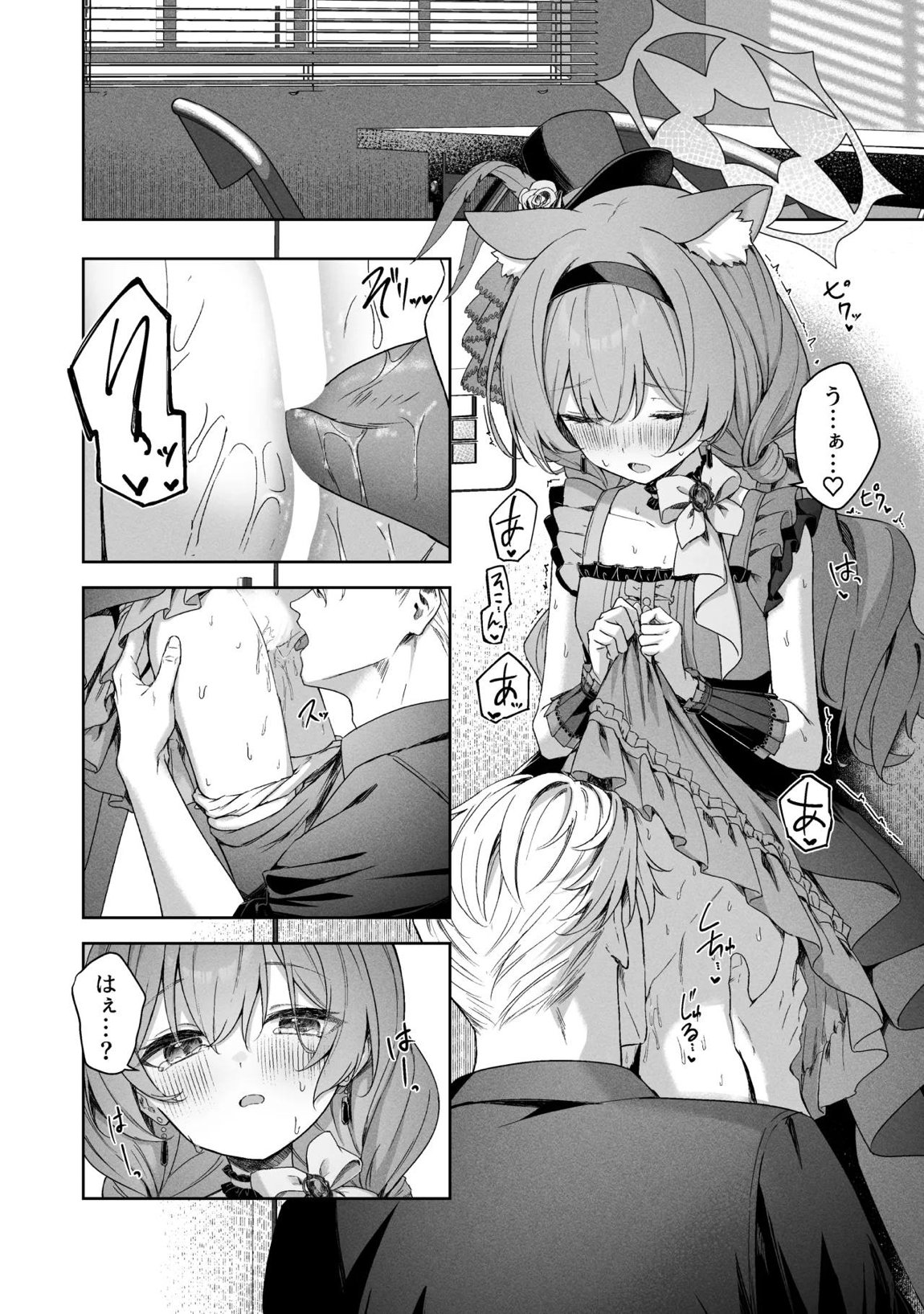 空色アンコール 54ページ