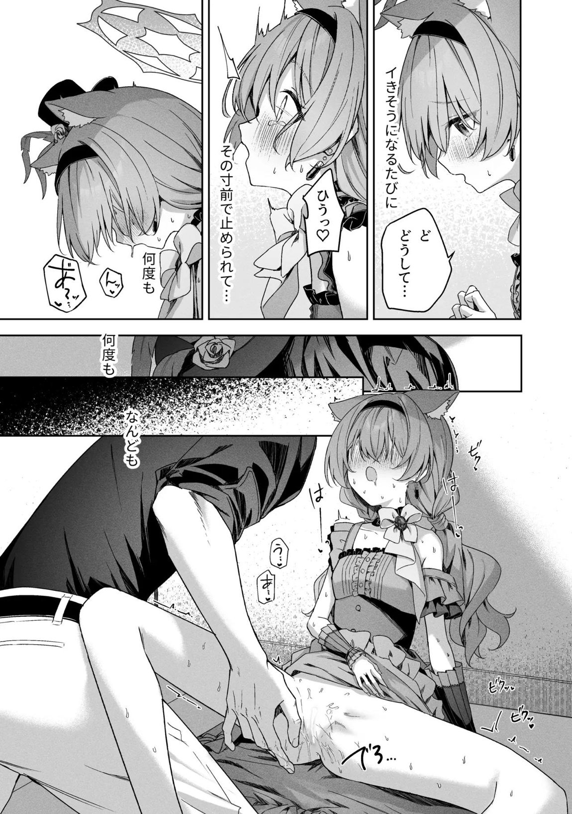 空色アンコール 55ページ