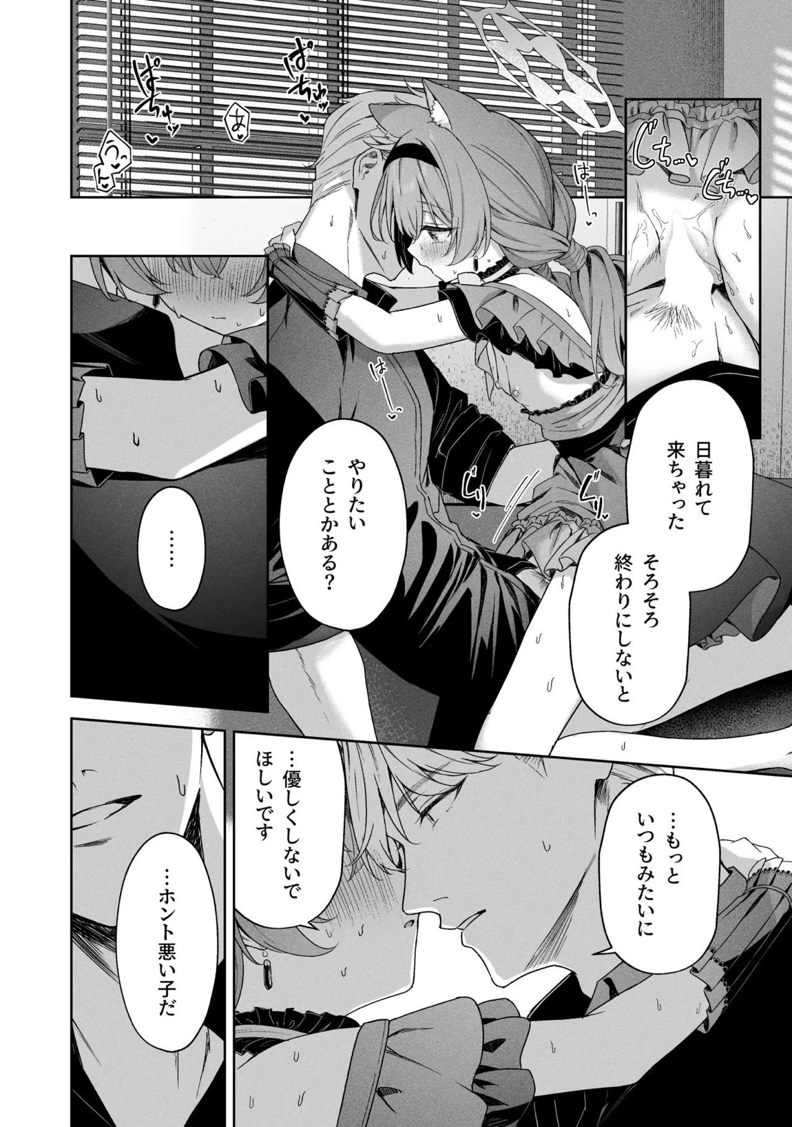 空色アンコール 60ページ