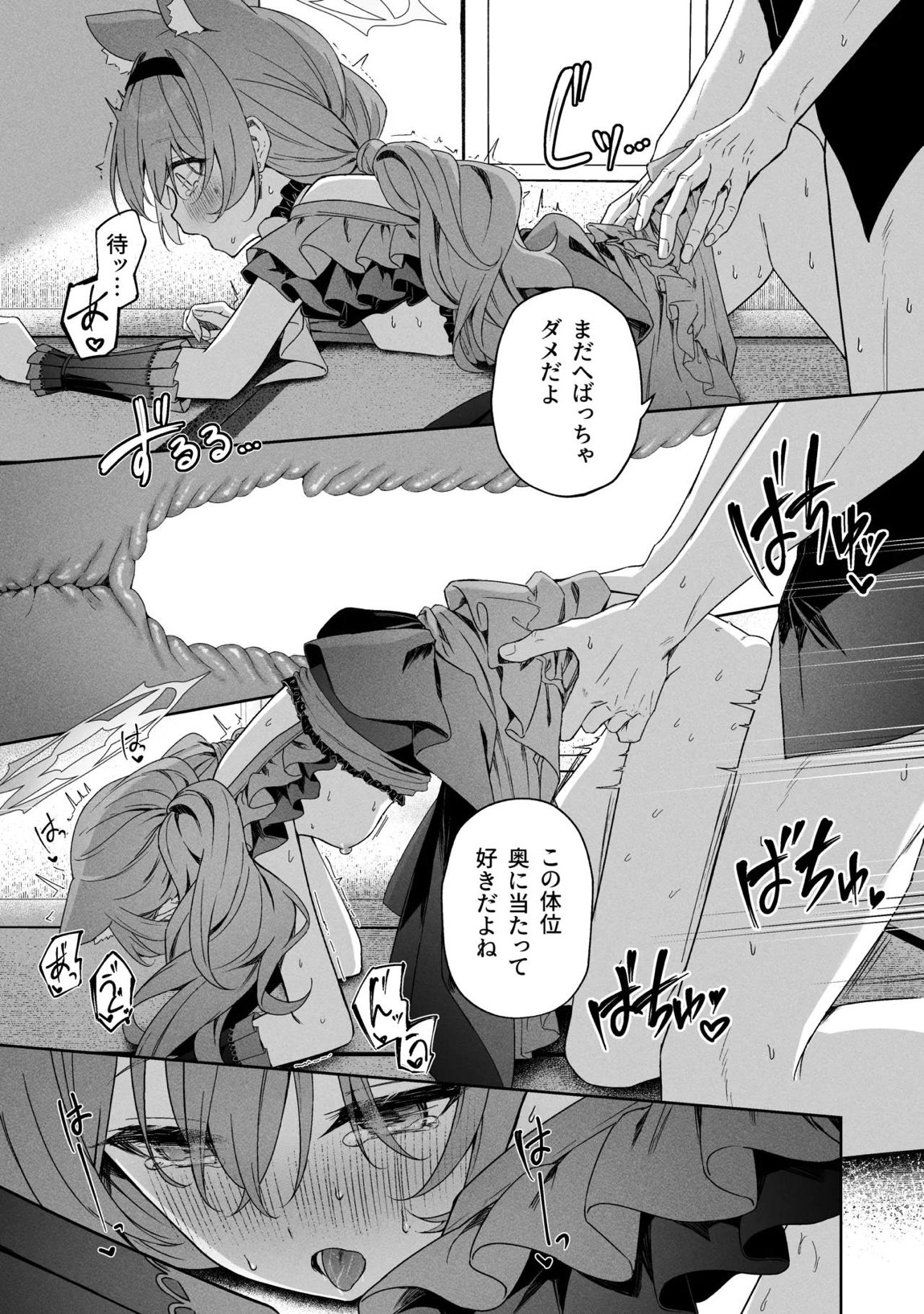 空色アンコール 63ページ