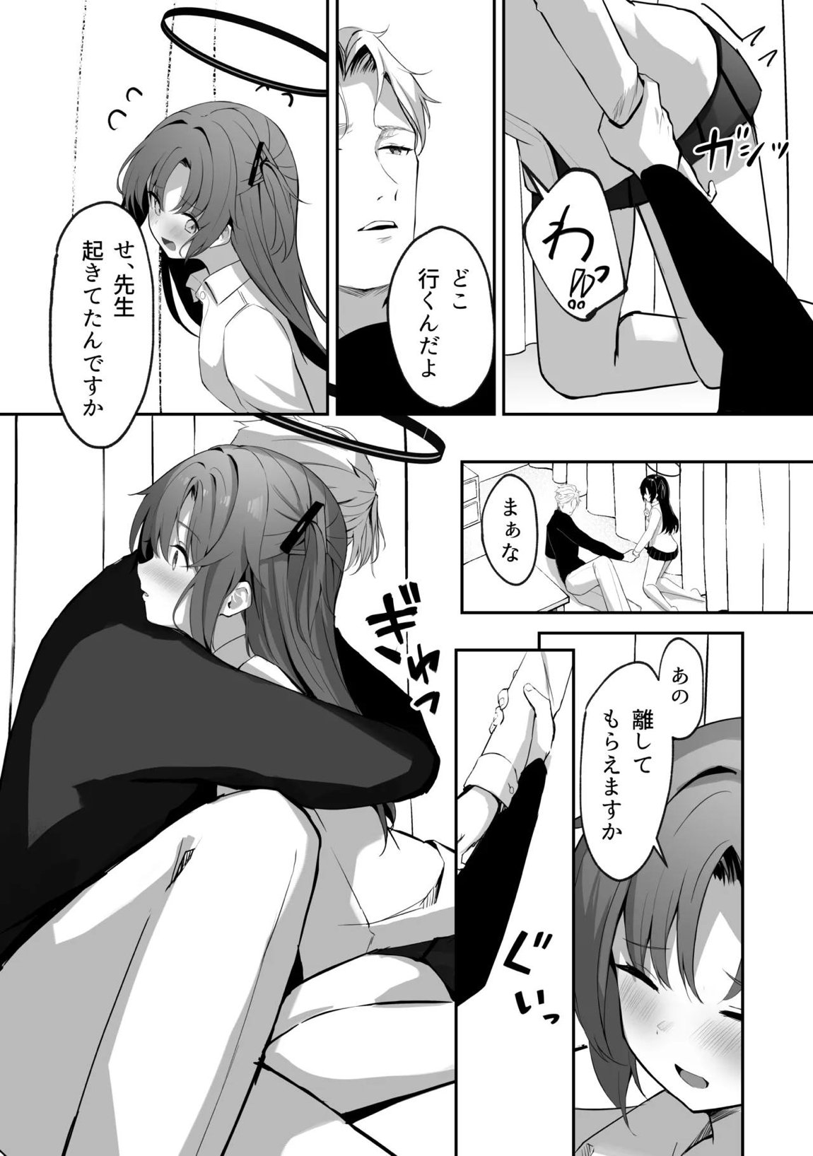 空色アンコール 91ページ