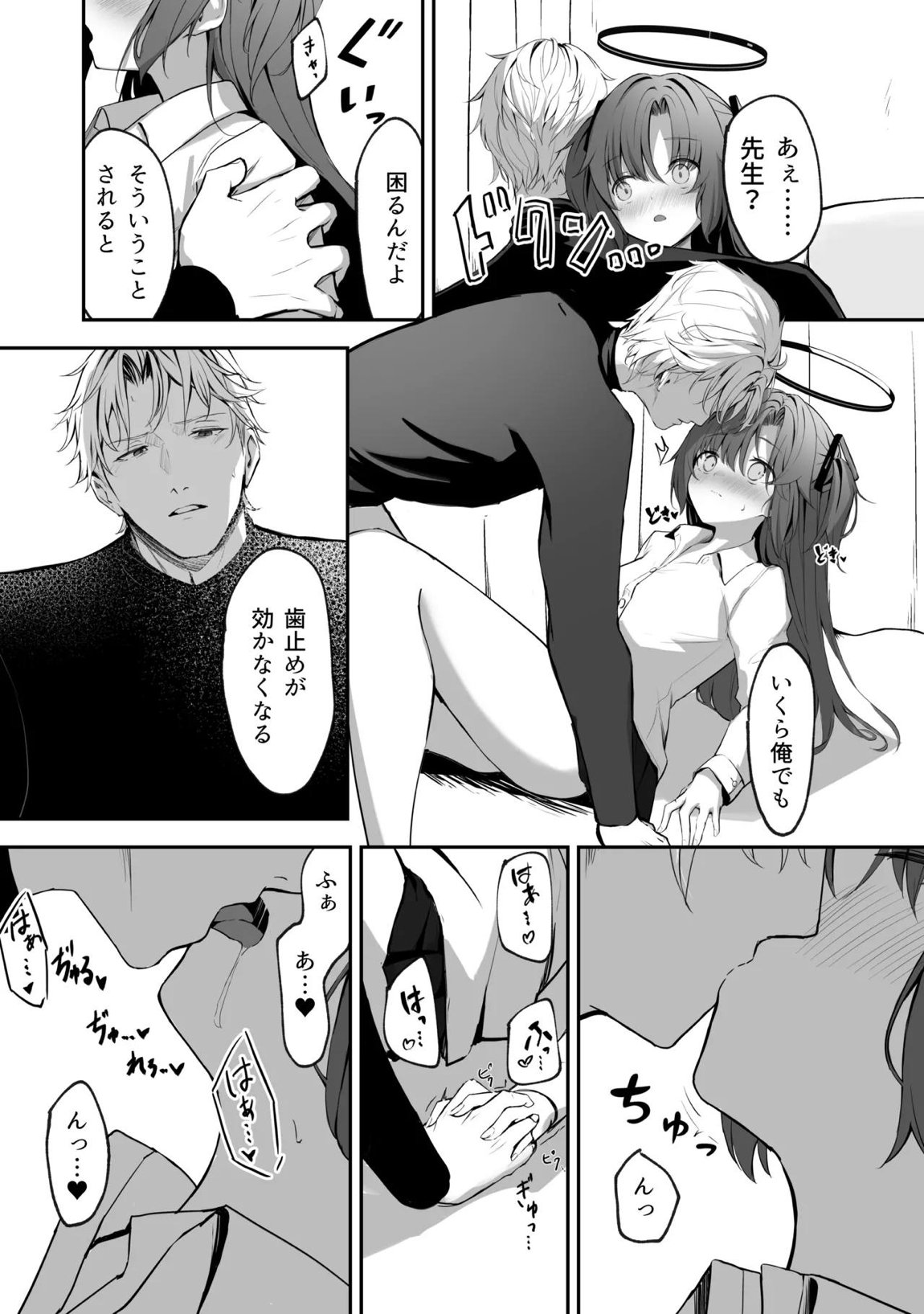 空色アンコール 92ページ