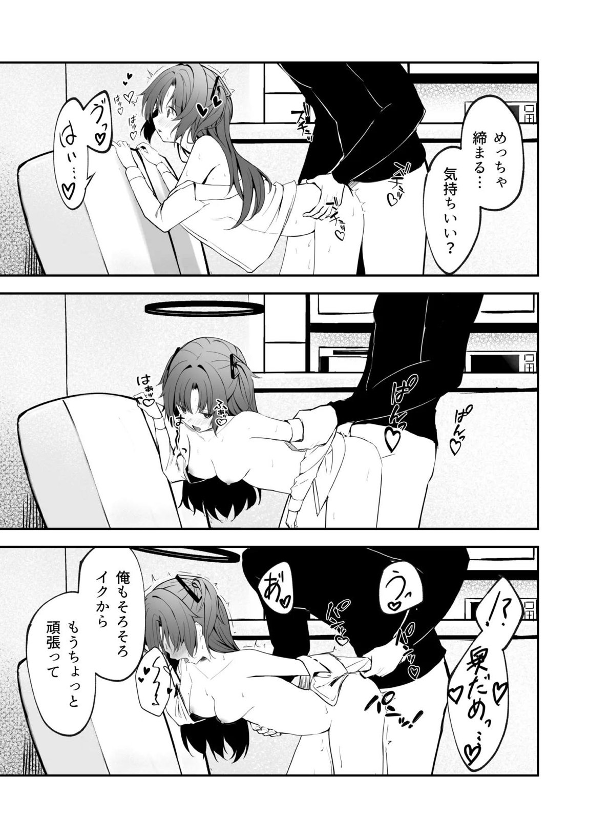 空色アンコール 100ページ