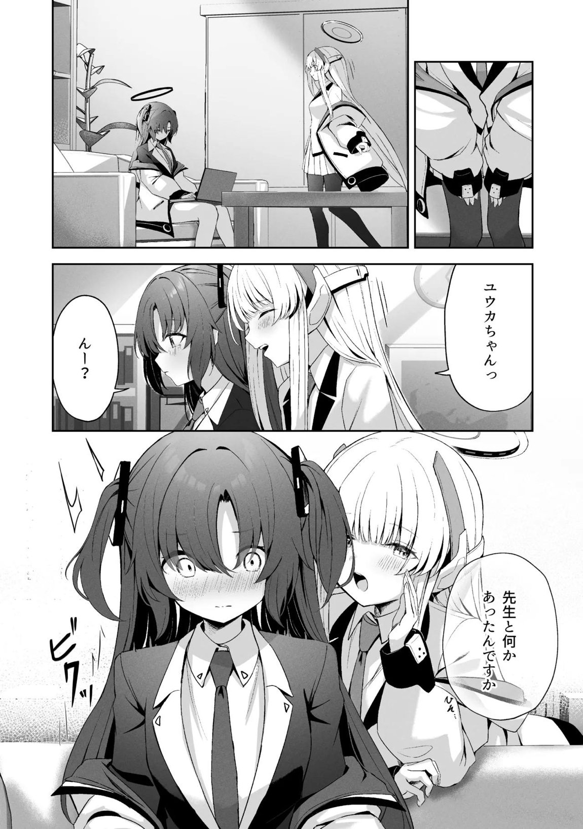 空色アンコール 107ページ