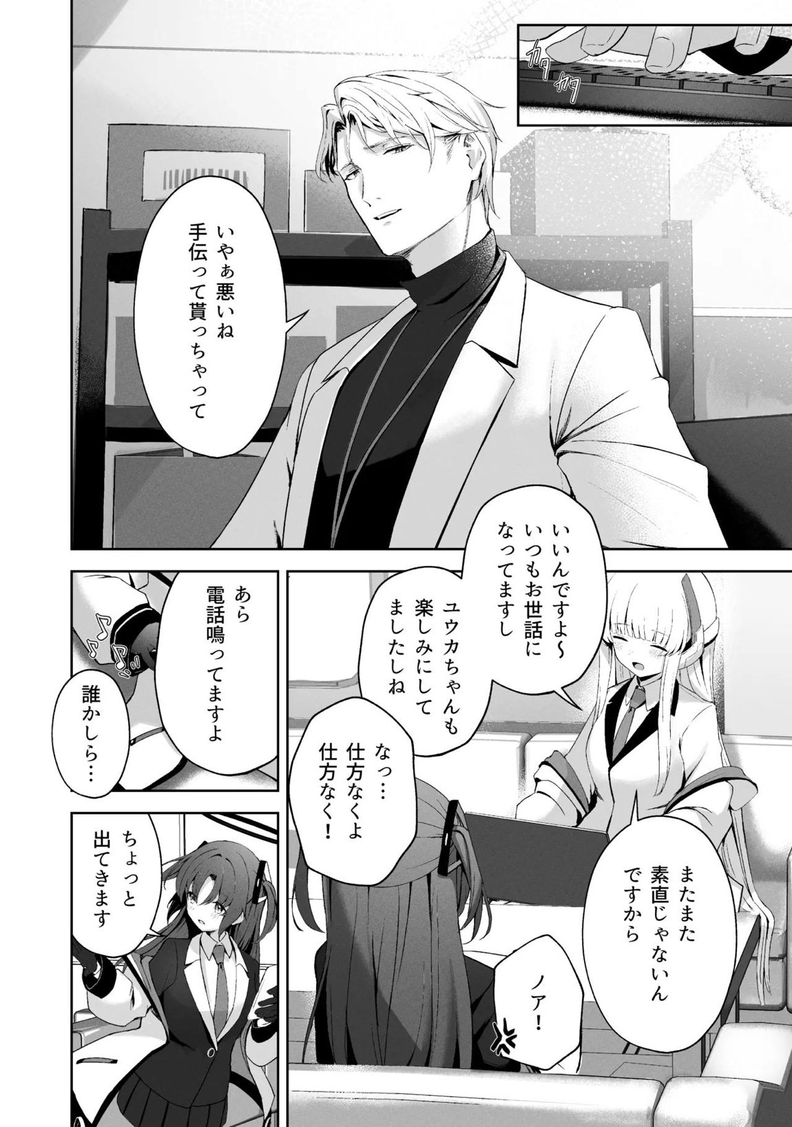 空色アンコール 109ページ