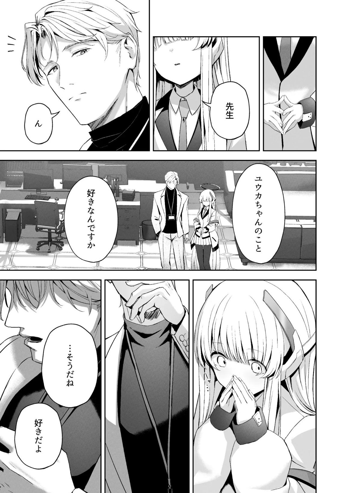 空色アンコール 112ページ