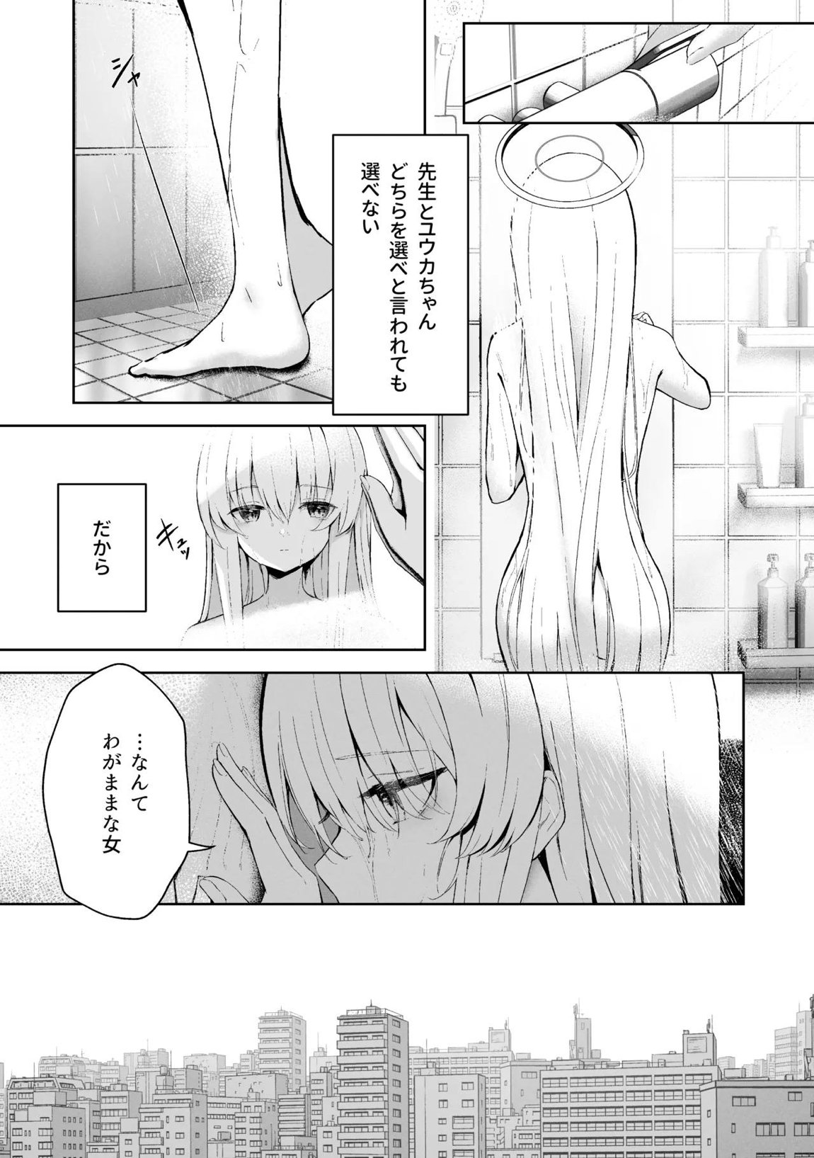 空色アンコール 120ページ