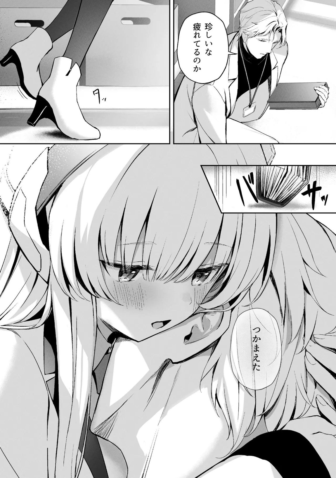 空色アンコール 122ページ