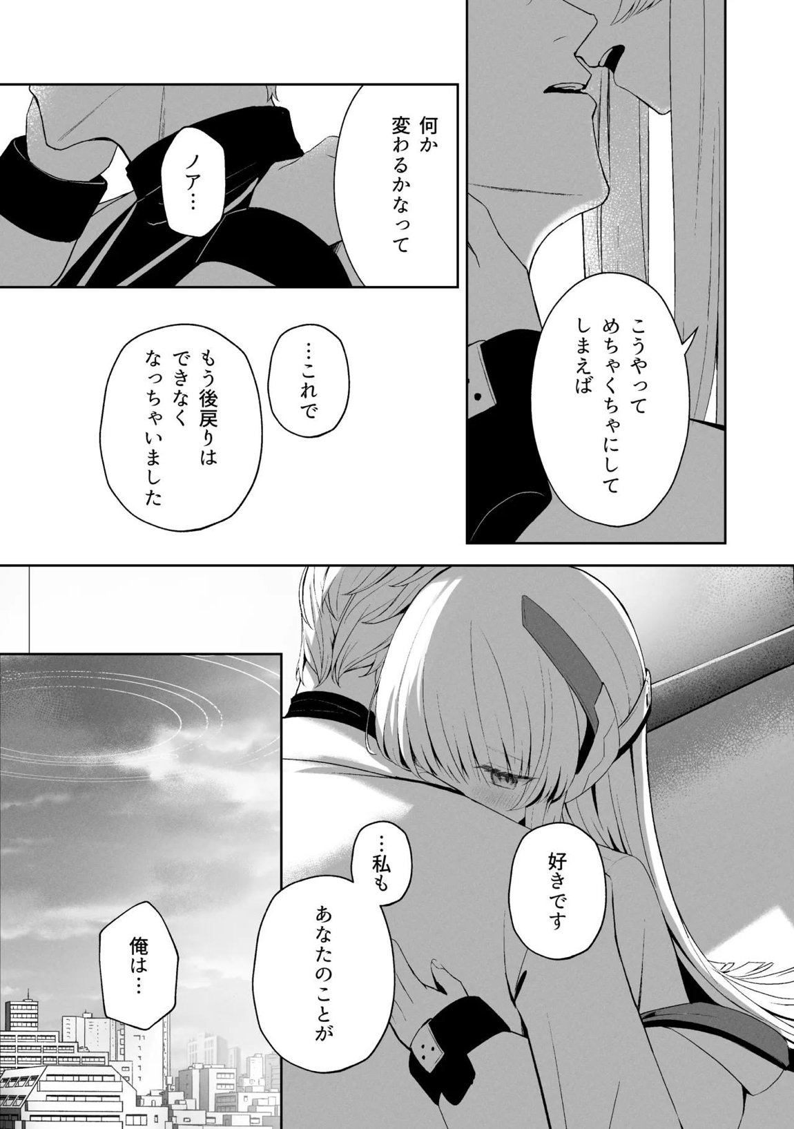 空色アンコール 125ページ