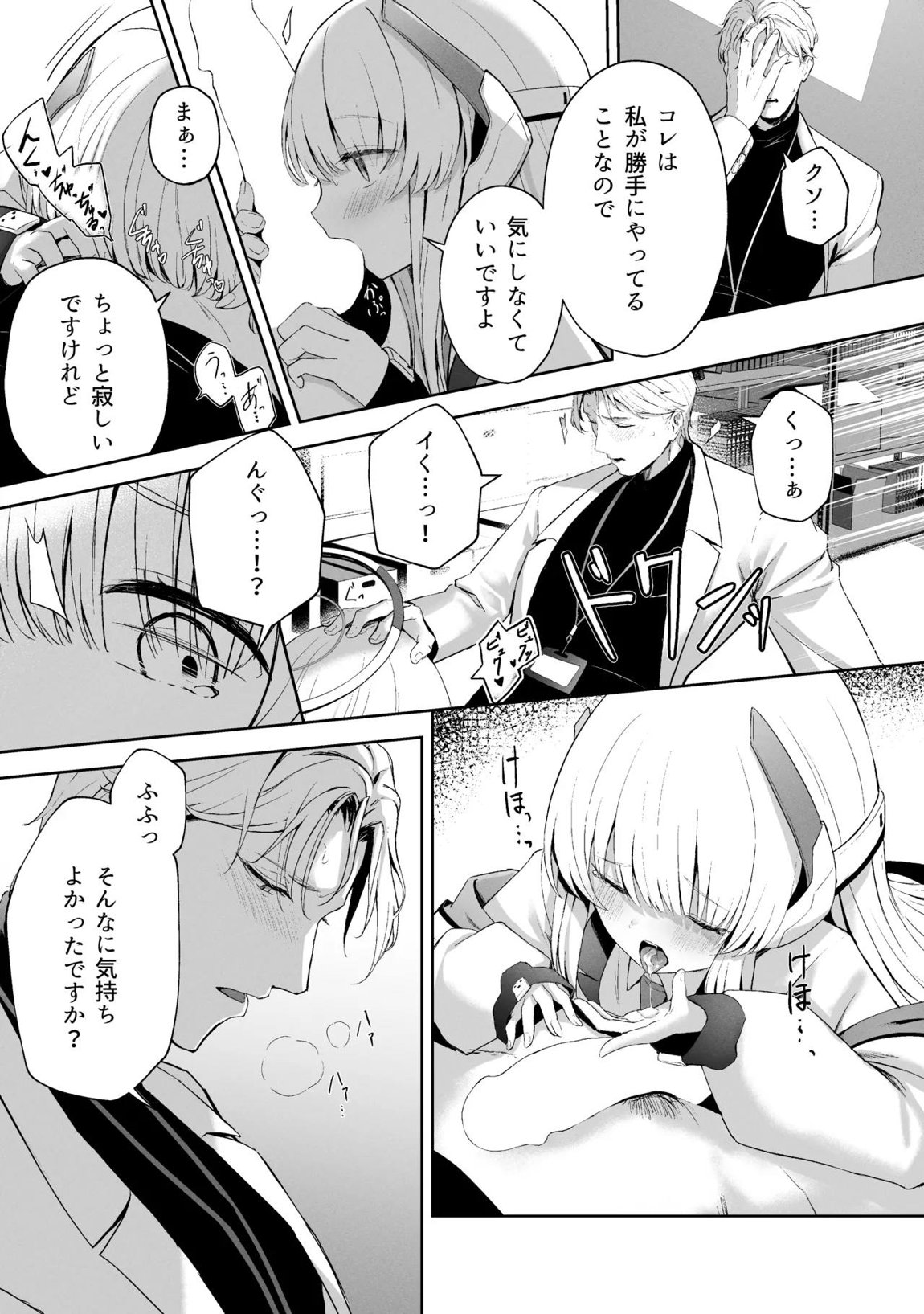 空色アンコール 129ページ