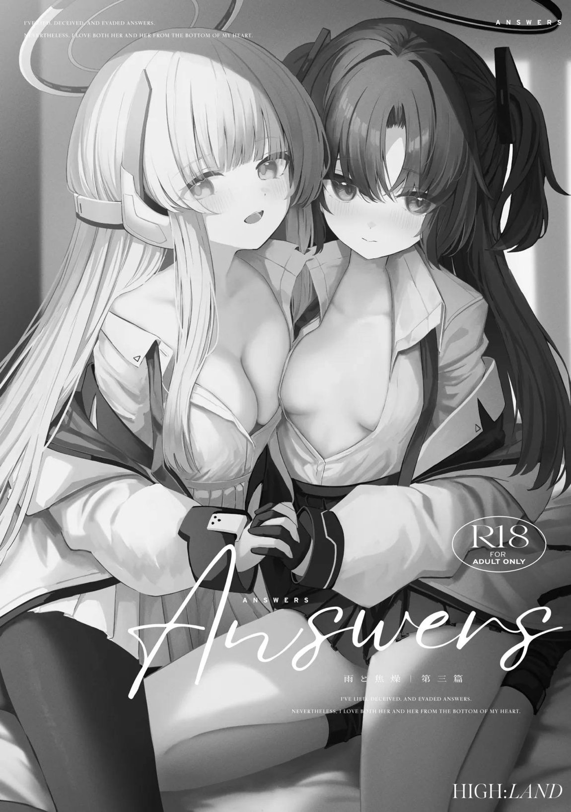 空色アンコール 140ページ