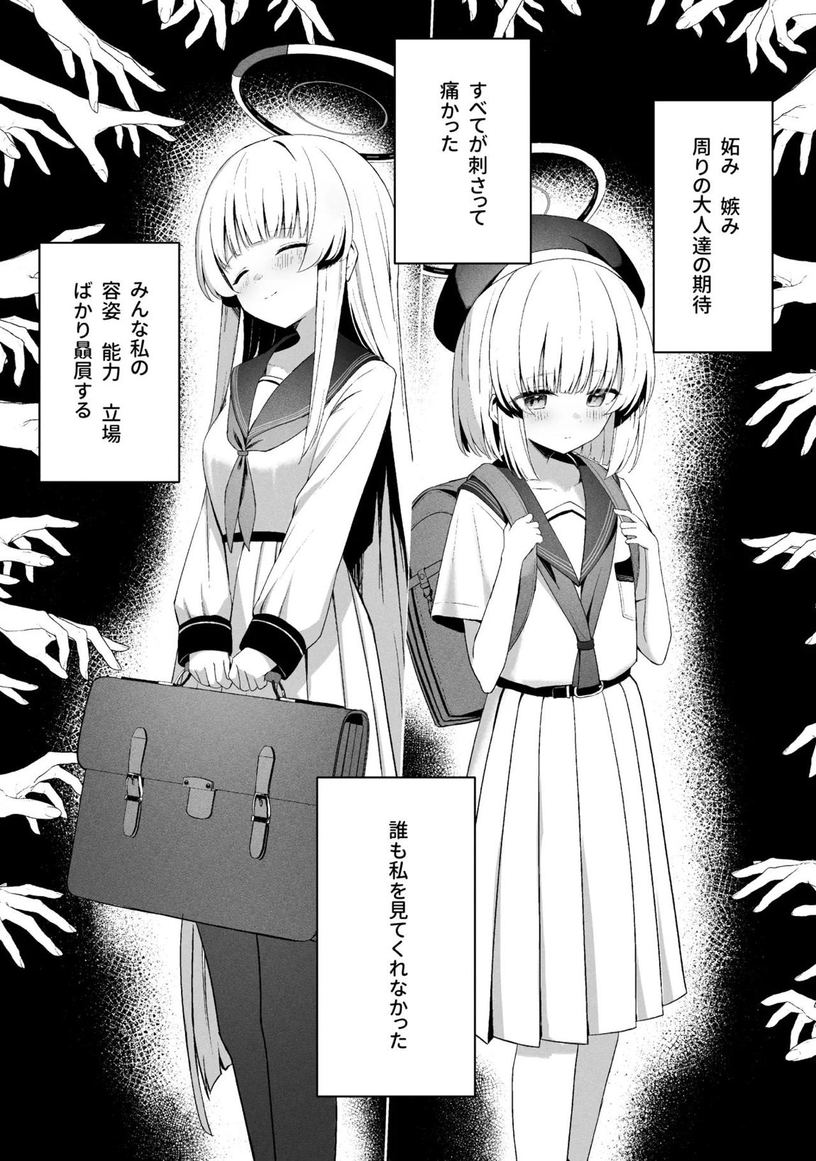 空色アンコール 148ページ
