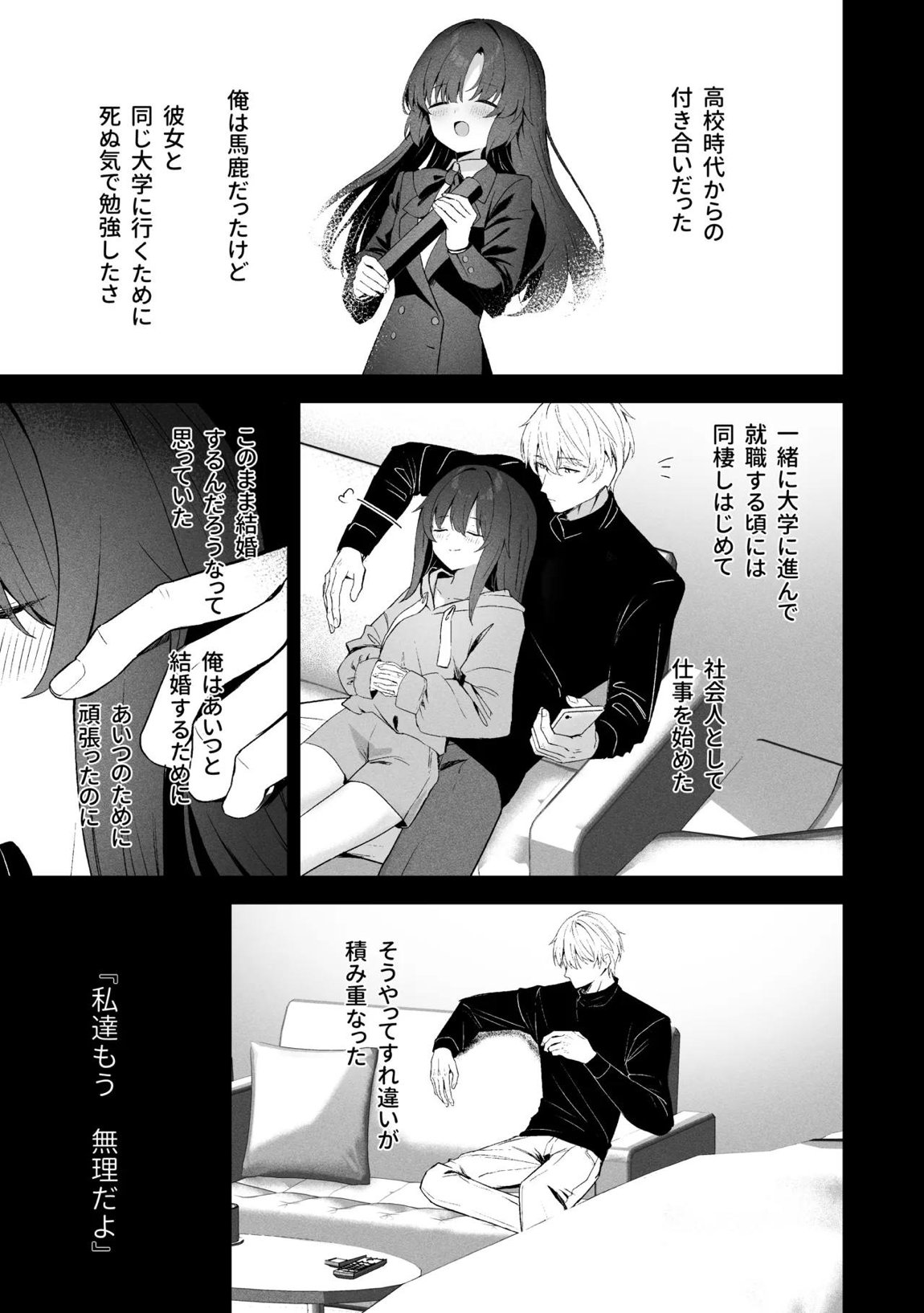 空色アンコール 162ページ