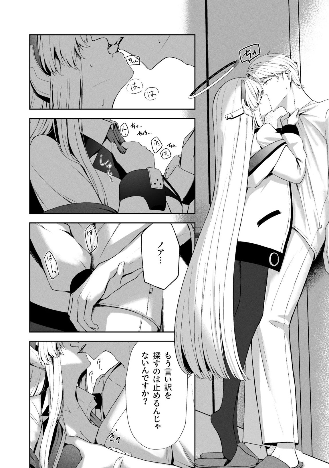 空色アンコール 171ページ