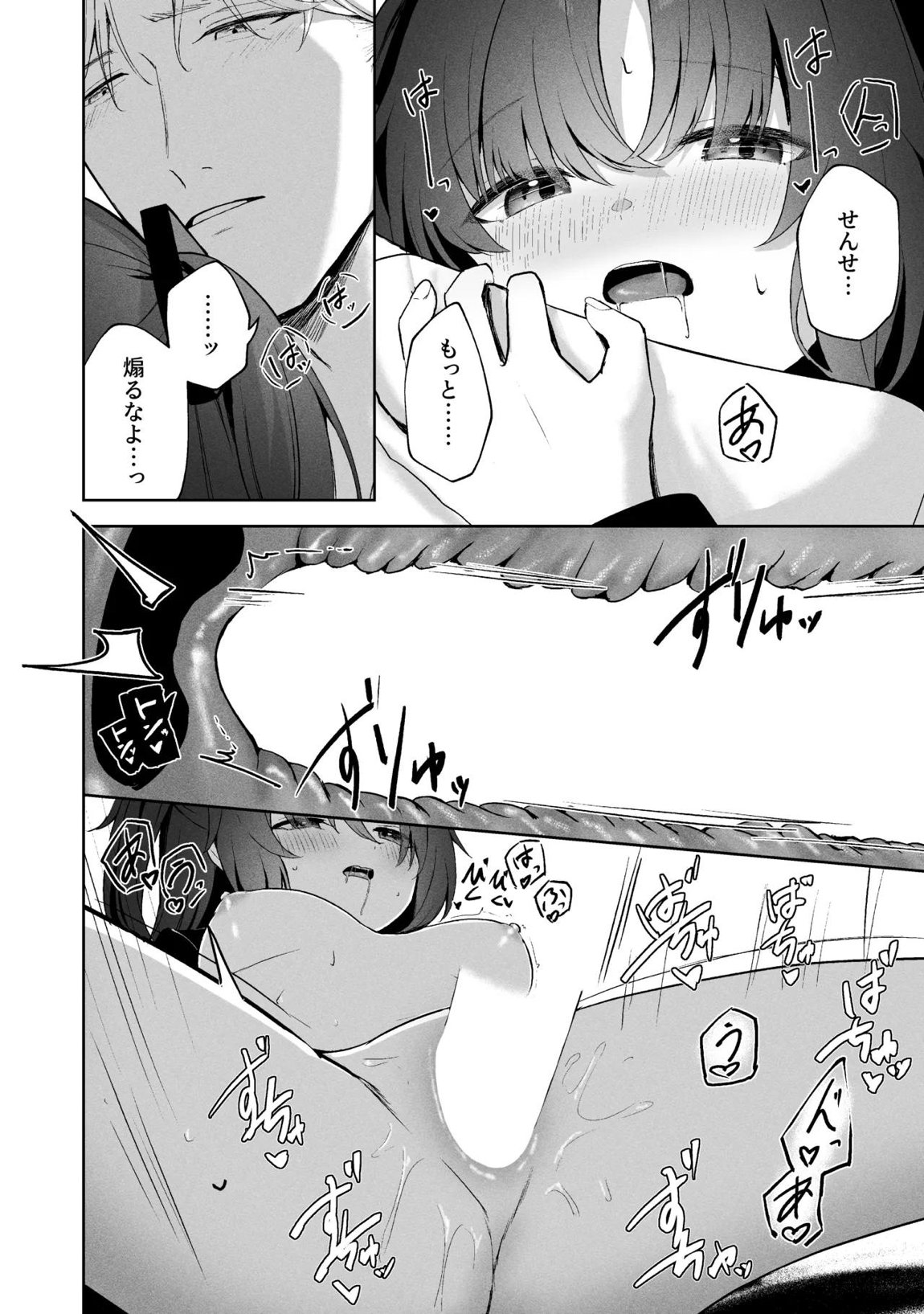 空色アンコール 177ページ