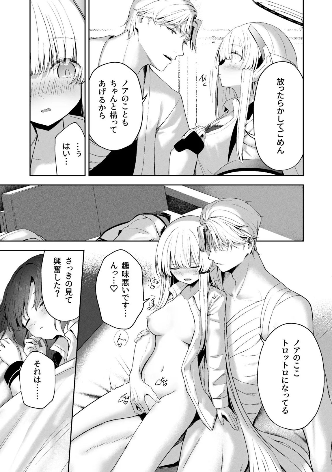 空色アンコール 182ページ