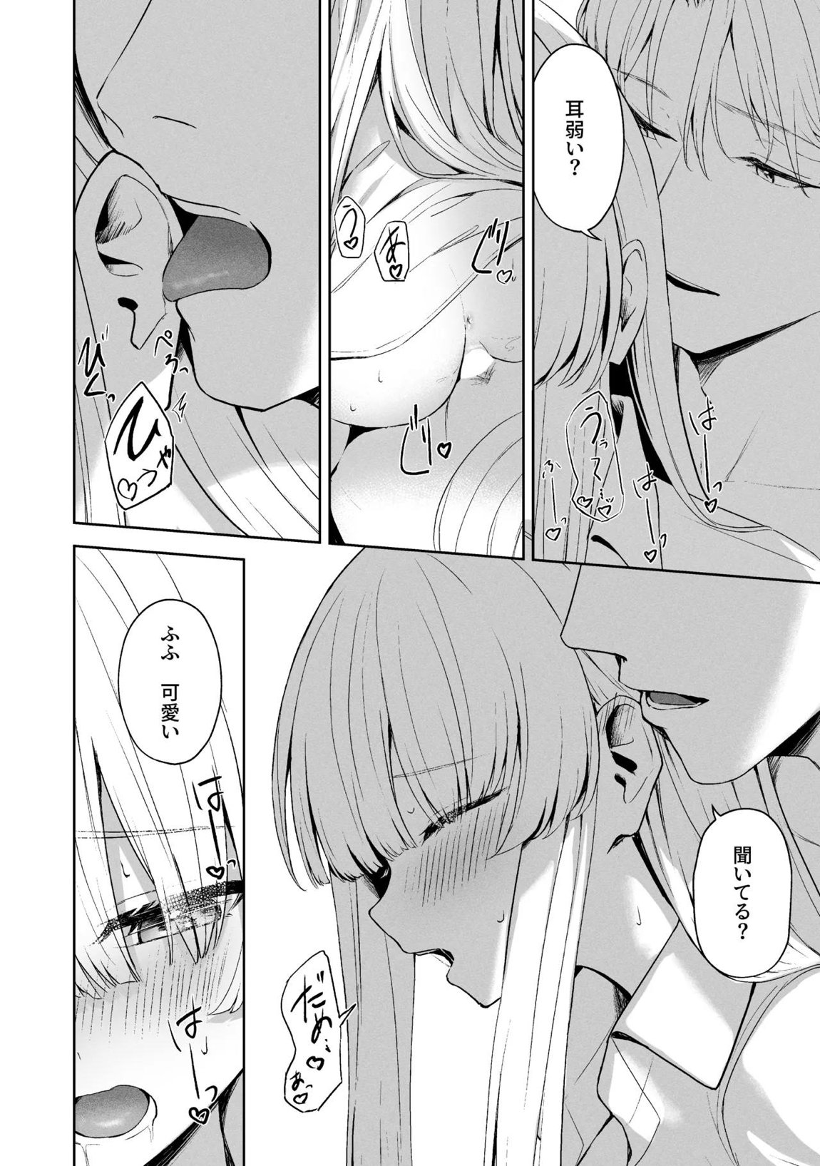 空色アンコール 185ページ