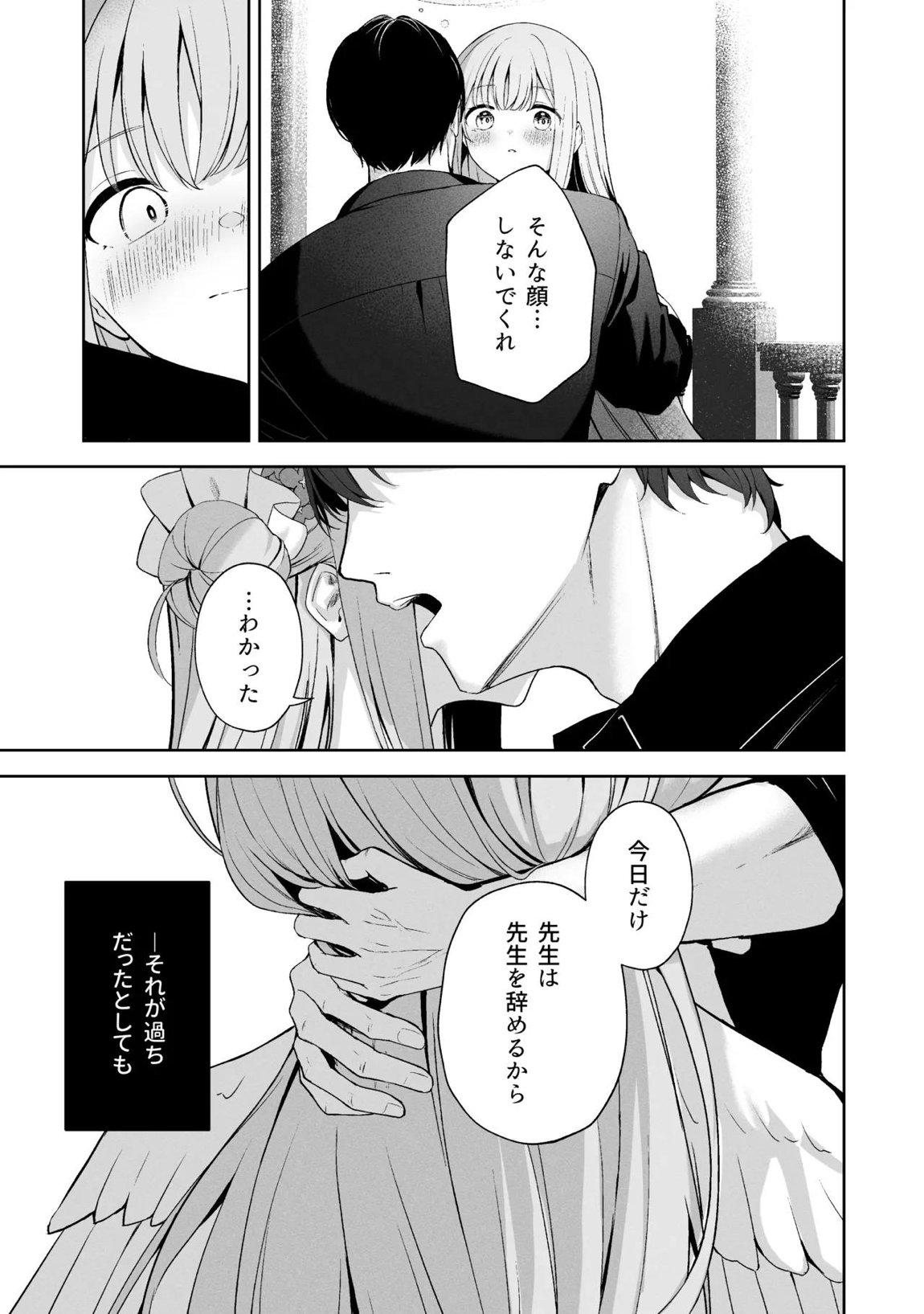 空色アンコール 212ページ