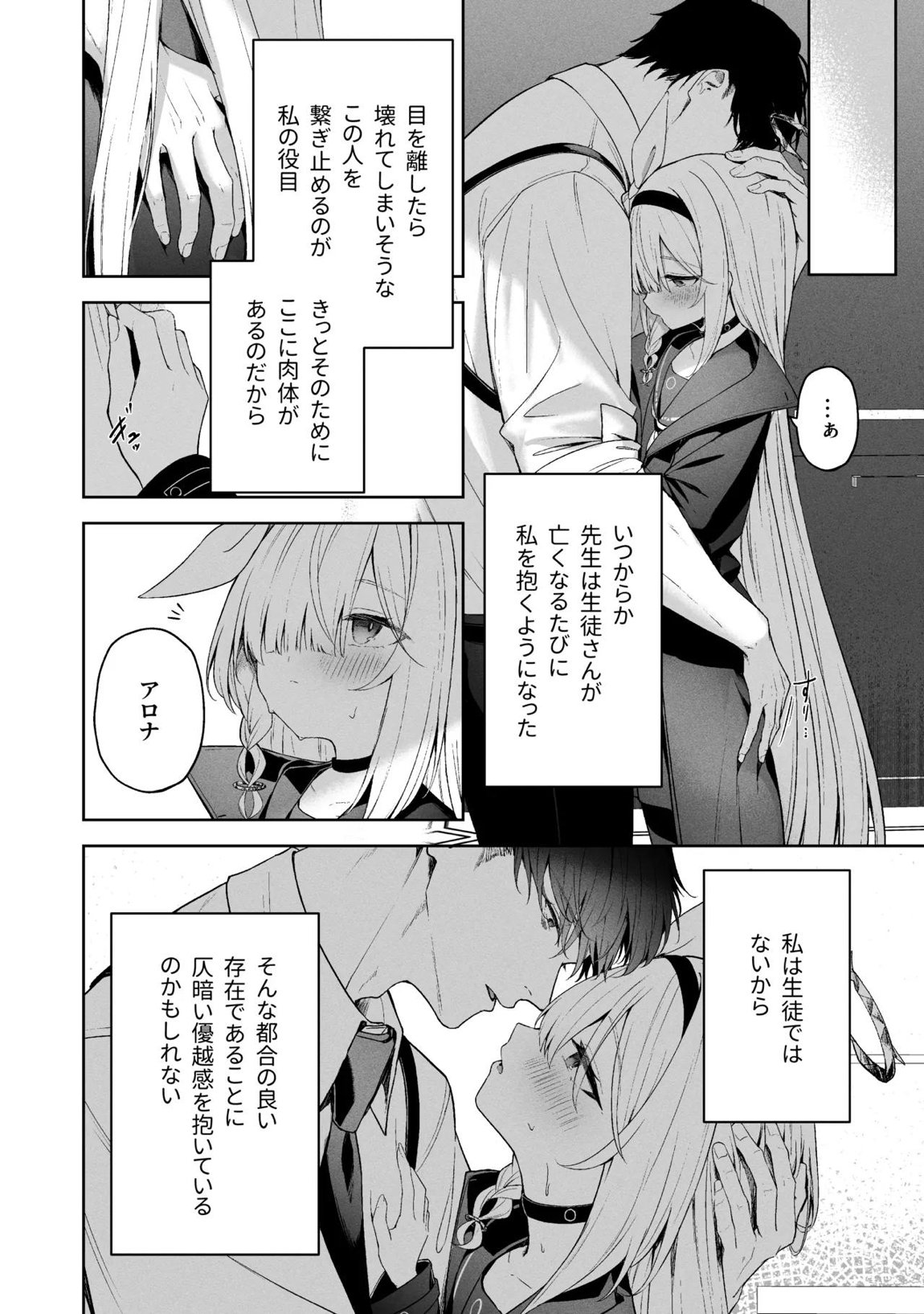 空色アンコール 260ページ