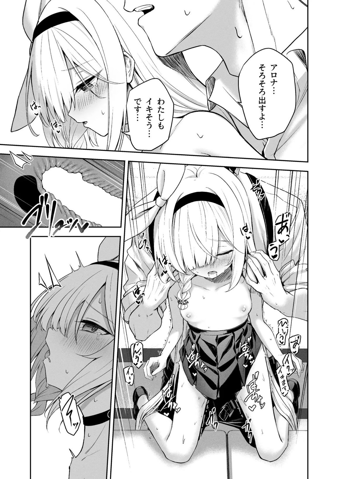 空色アンコール 275ページ