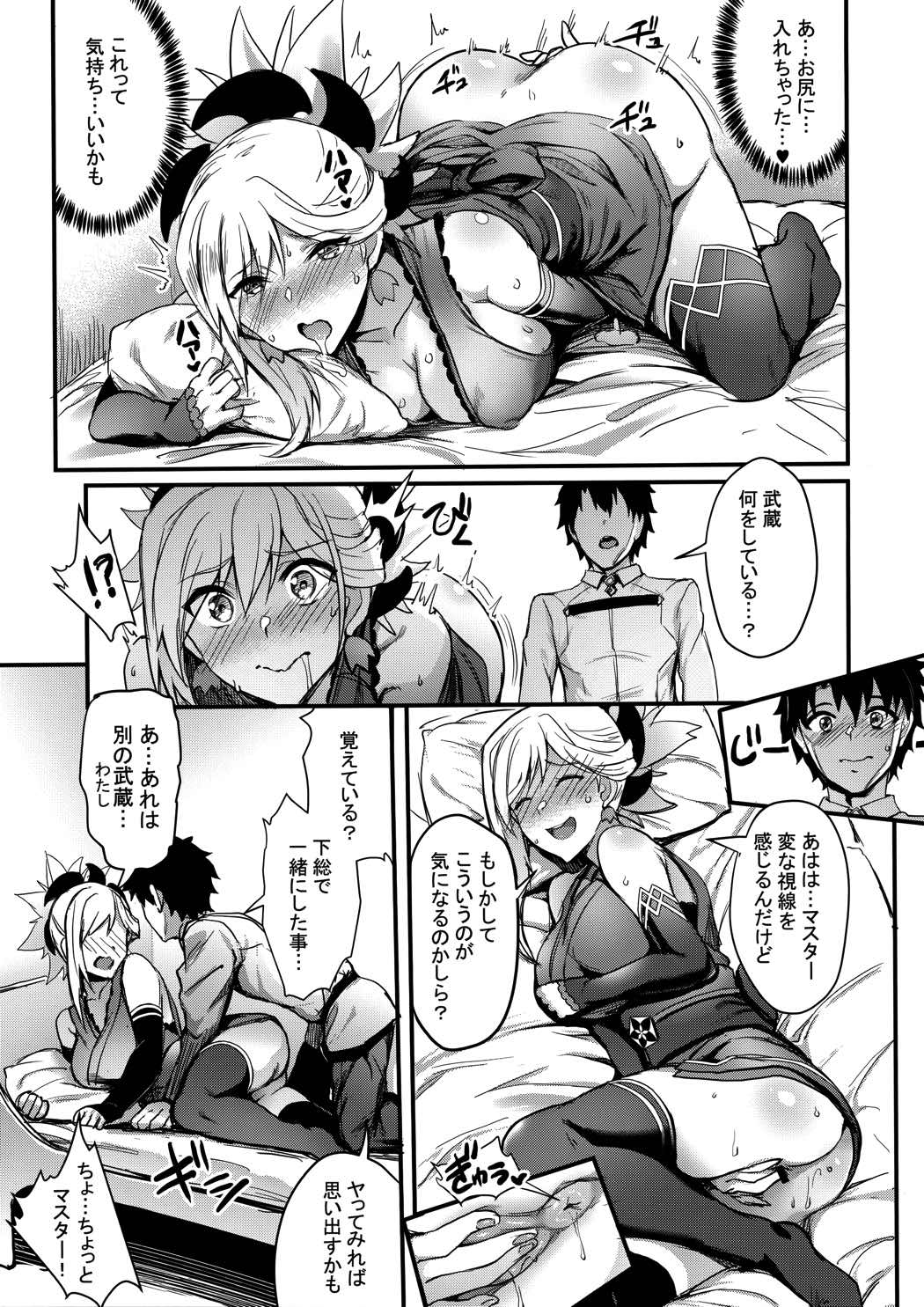 天元の菊、またいつの日か 8ページ