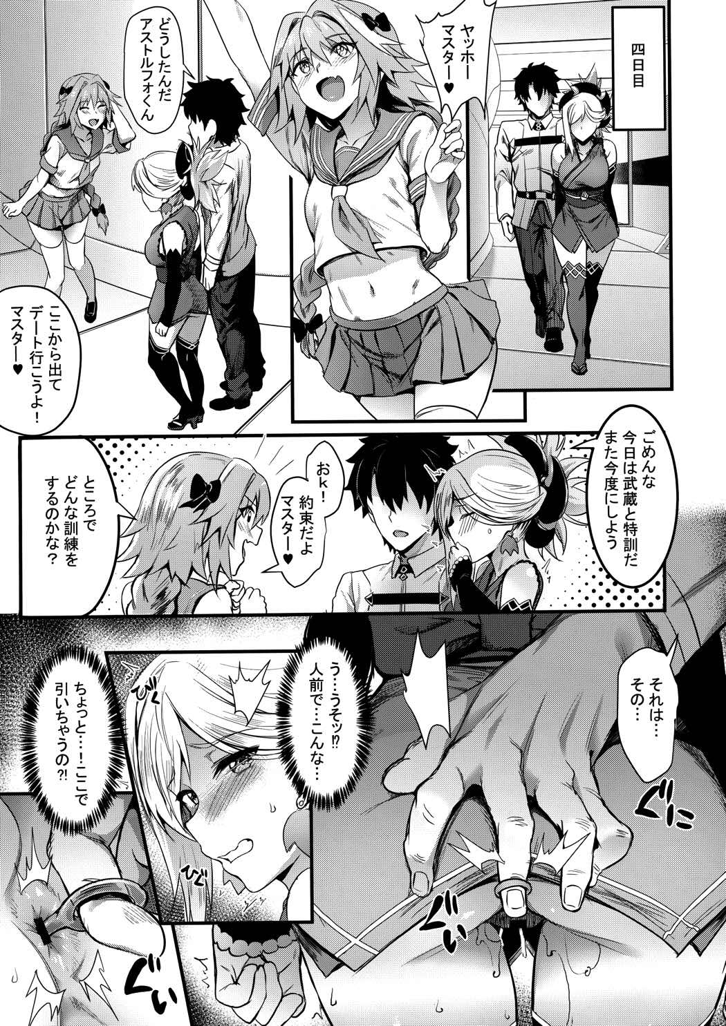 天元の菊、またいつの日か 12ページ