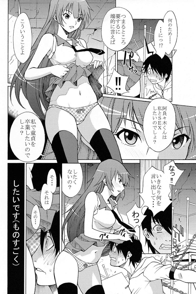 ガハラ語 6ページ