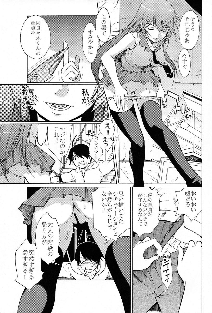ガハラ語 7ページ