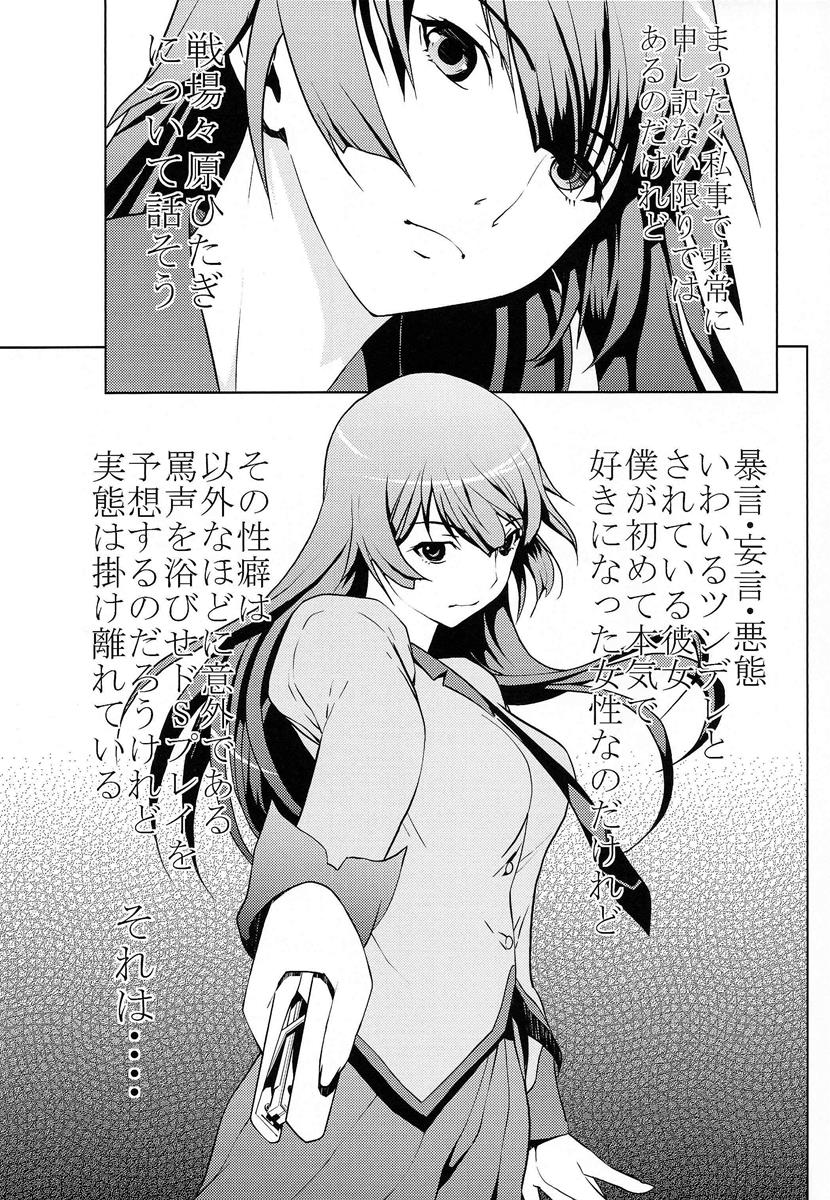 ガハラ語 17ページ
