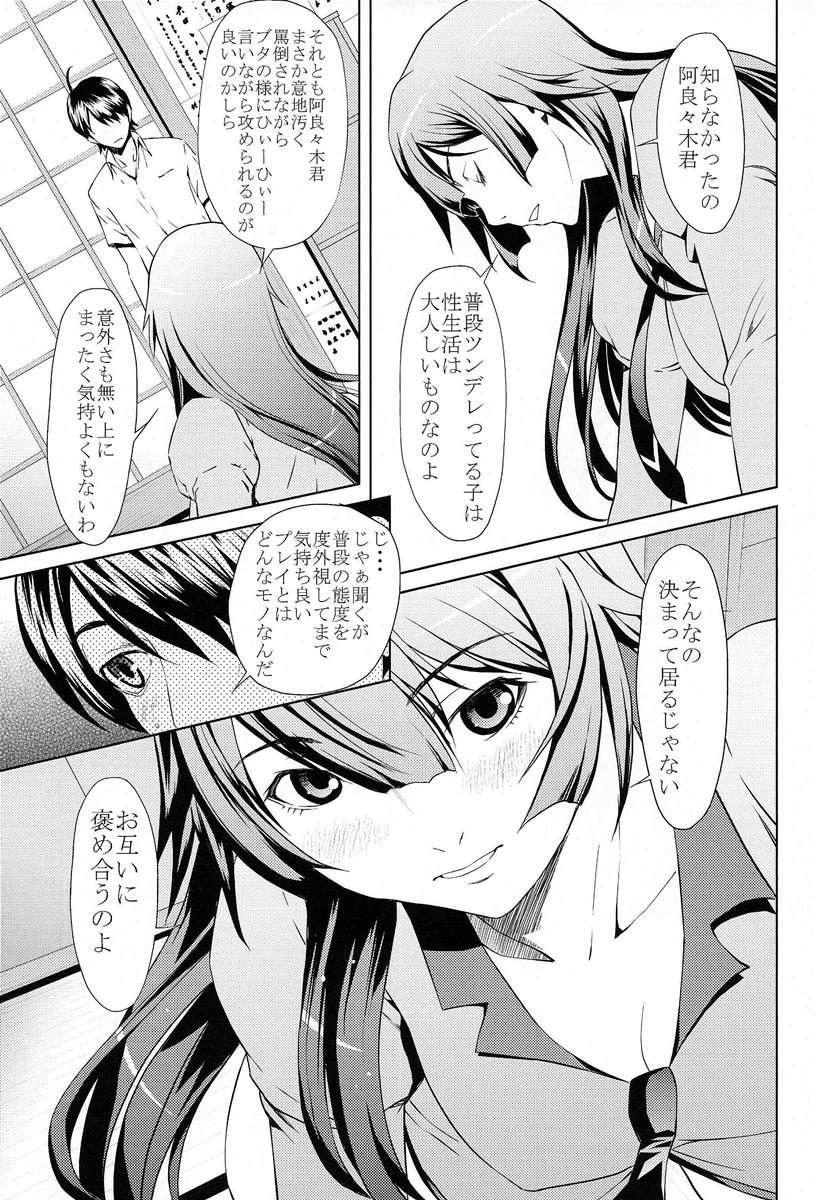 ガハラ語 19ページ