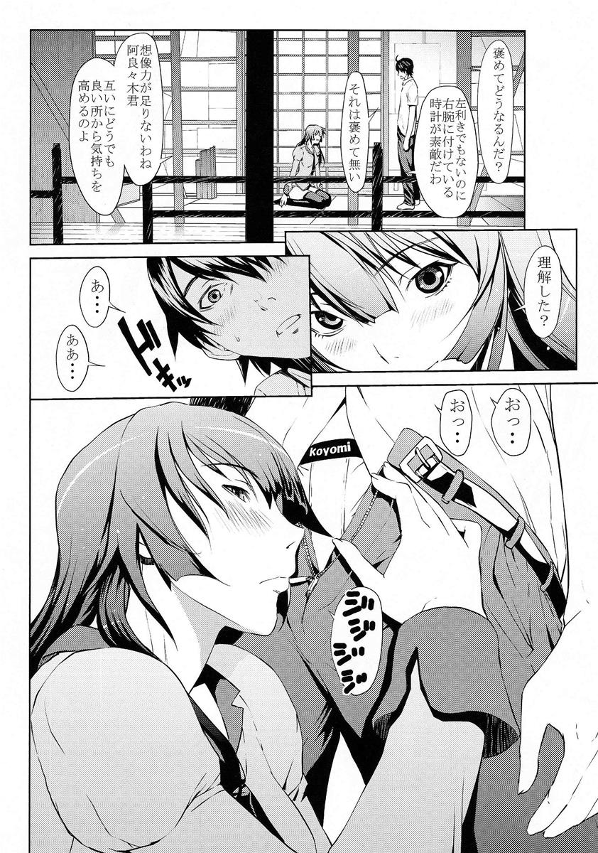 ガハラ語 20ページ