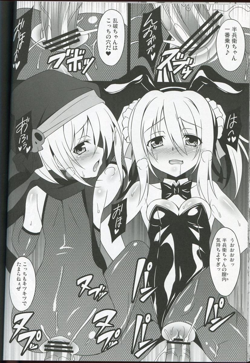 堕天使X 25ページ