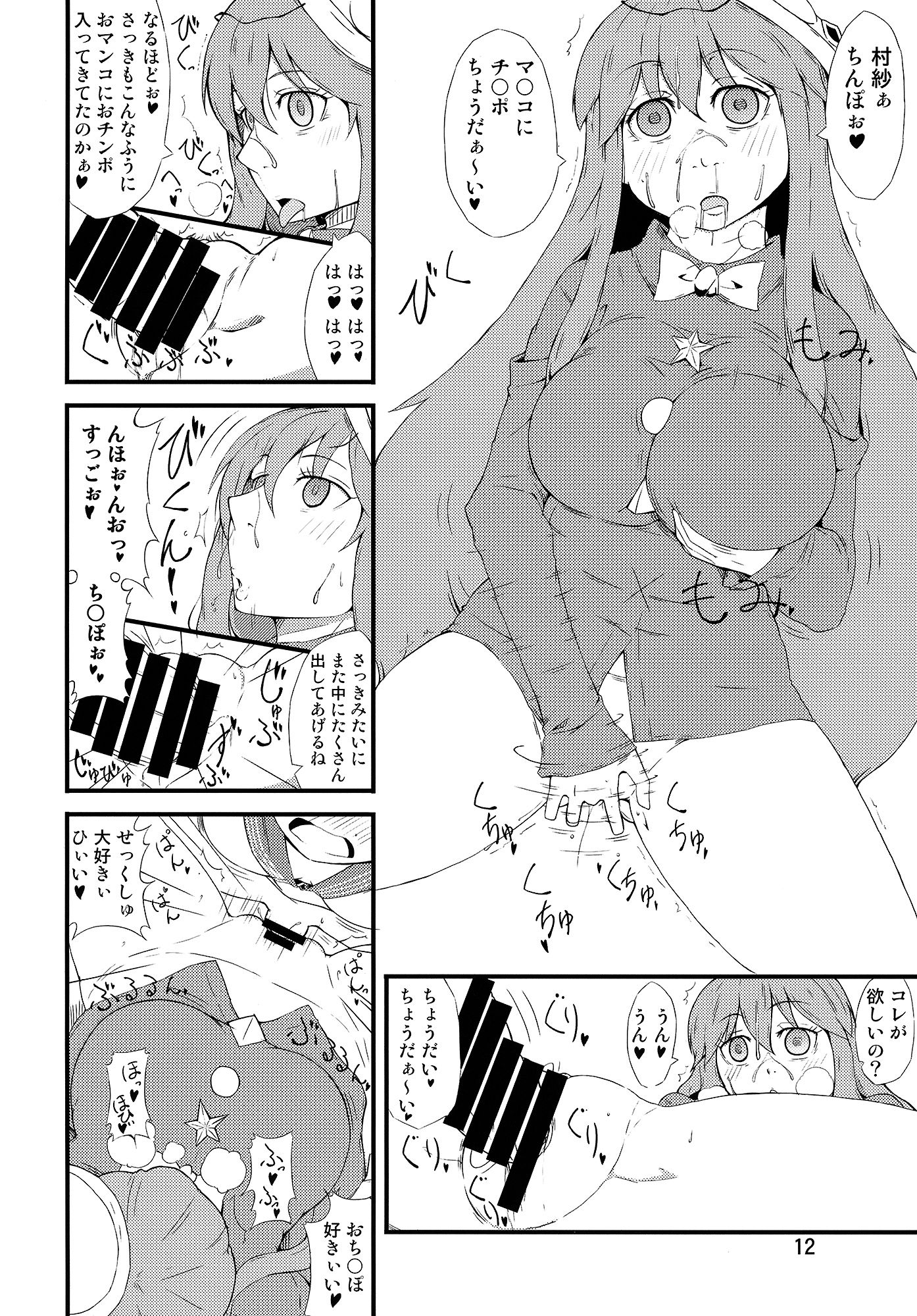 FAKE FACE 11ページ